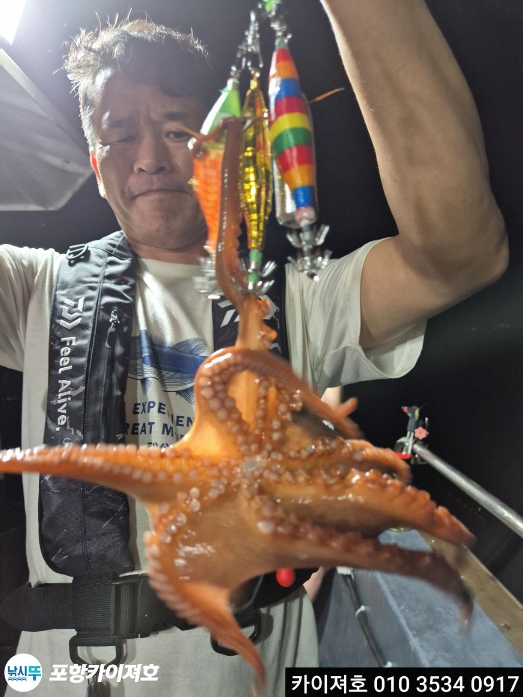 낚시뚜,문어,영일만항,포항카이져호,낚시뚜19