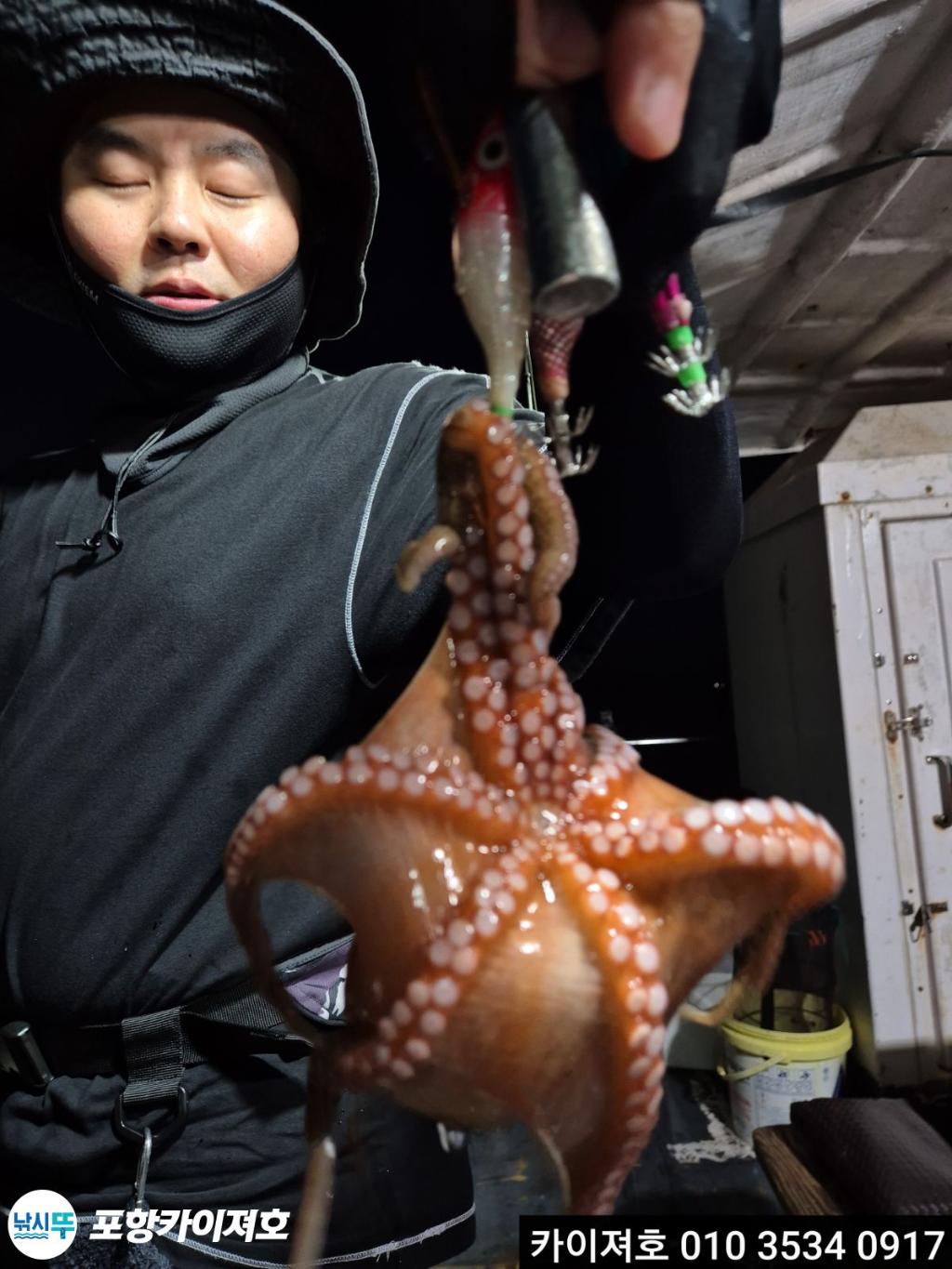 낚시뚜,문어,영일만항,포항카이져호,낚시뚜15