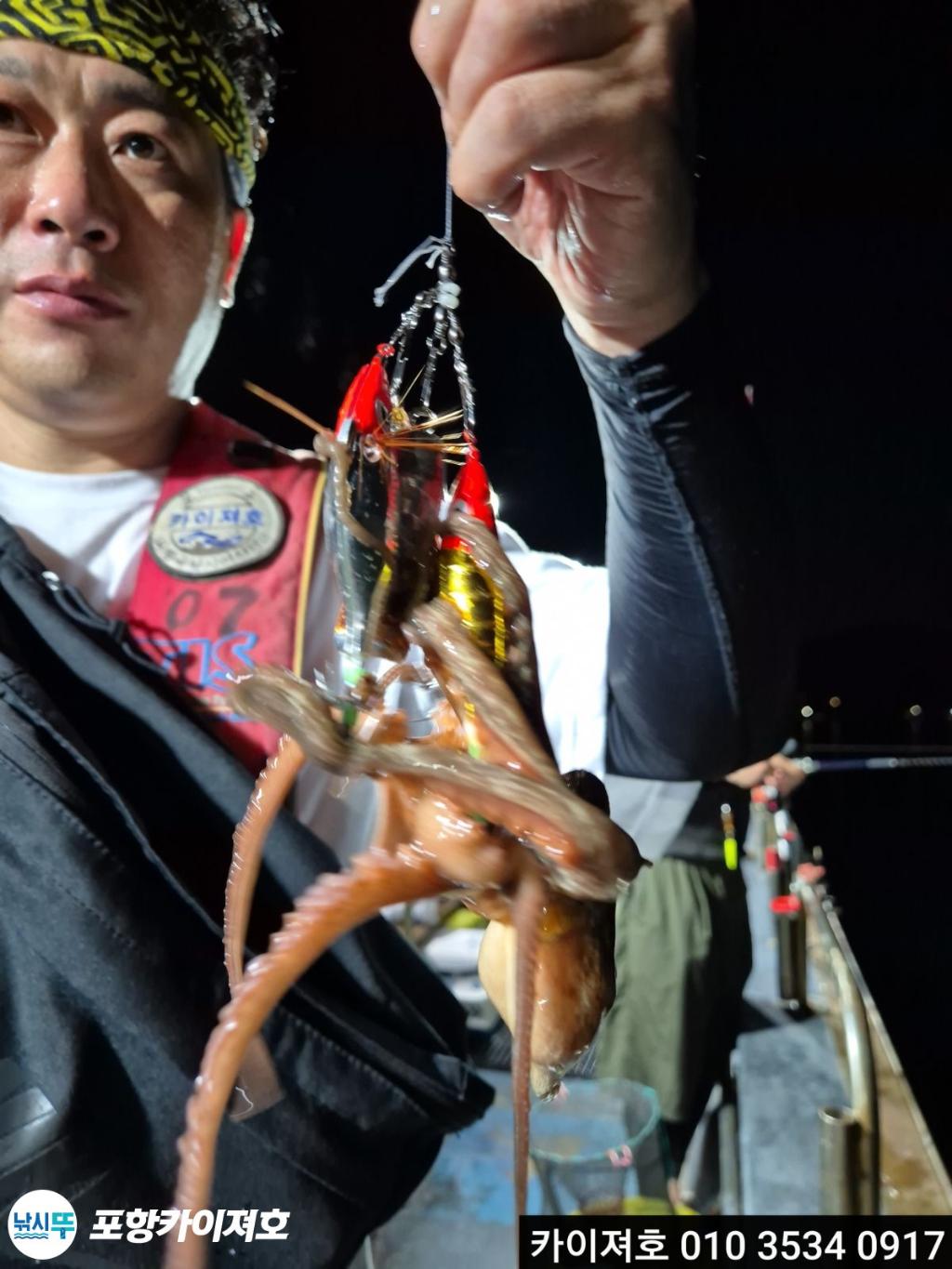 낚시뚜,문어,영일만항,포항카이져호,낚시뚜14