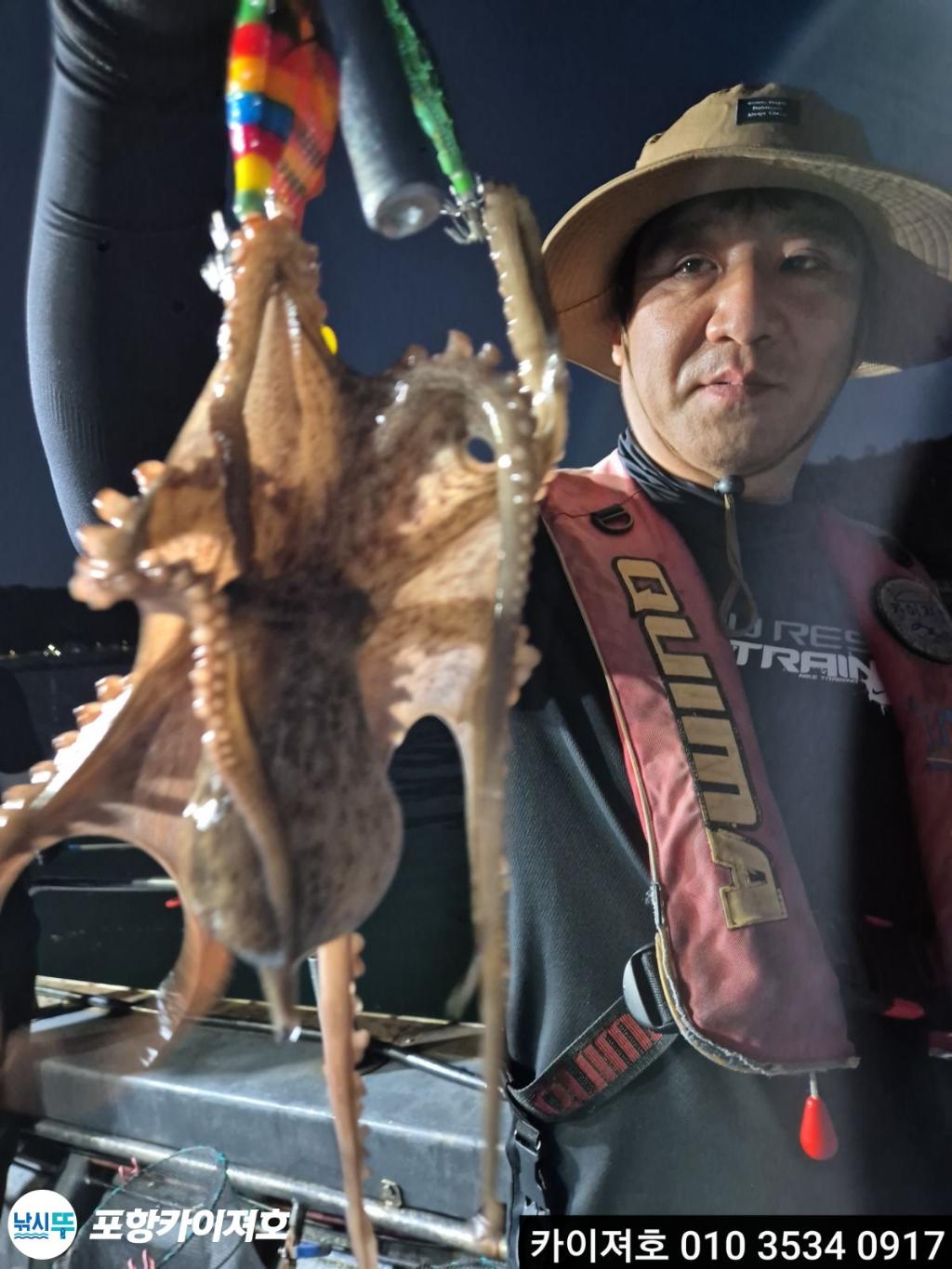 낚시뚜,문어,영일만항,포항카이져호,낚시뚜8