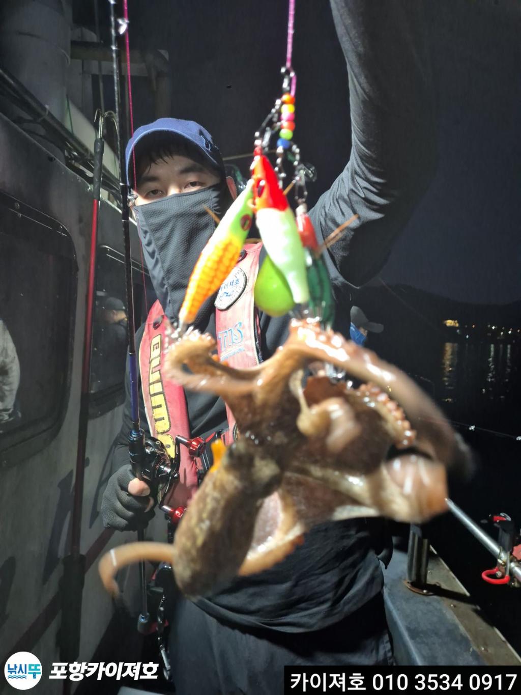 낚시뚜,문어,영일만항,포항카이져호,낚시뚜6
