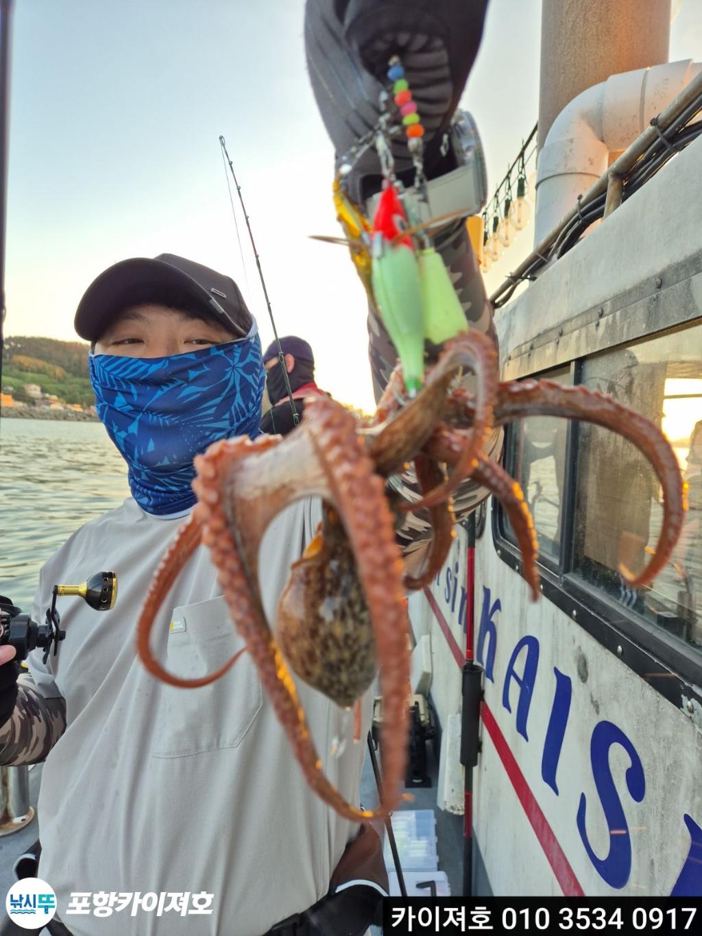 낚시뚜,문어,영일만항,포항카이져호,낚시뚜4