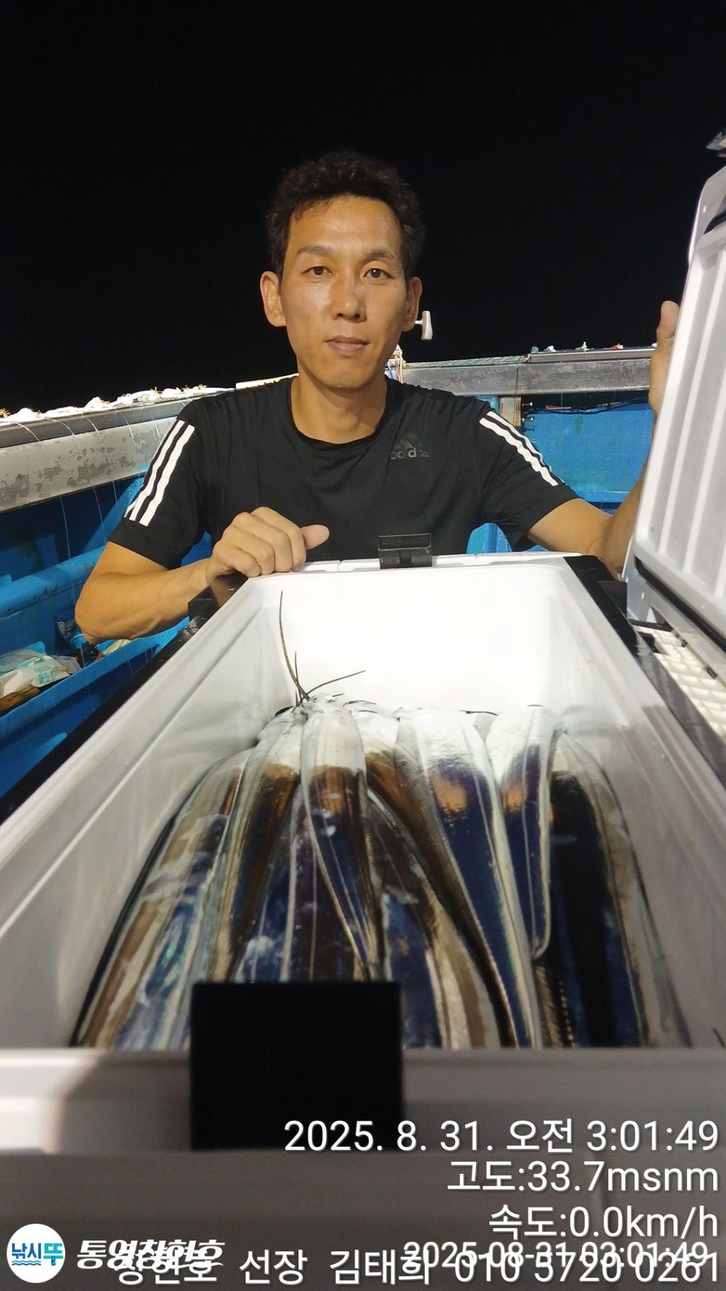 낚시뚜,갈치,통영연명항,통영창현호,낚시뚜5