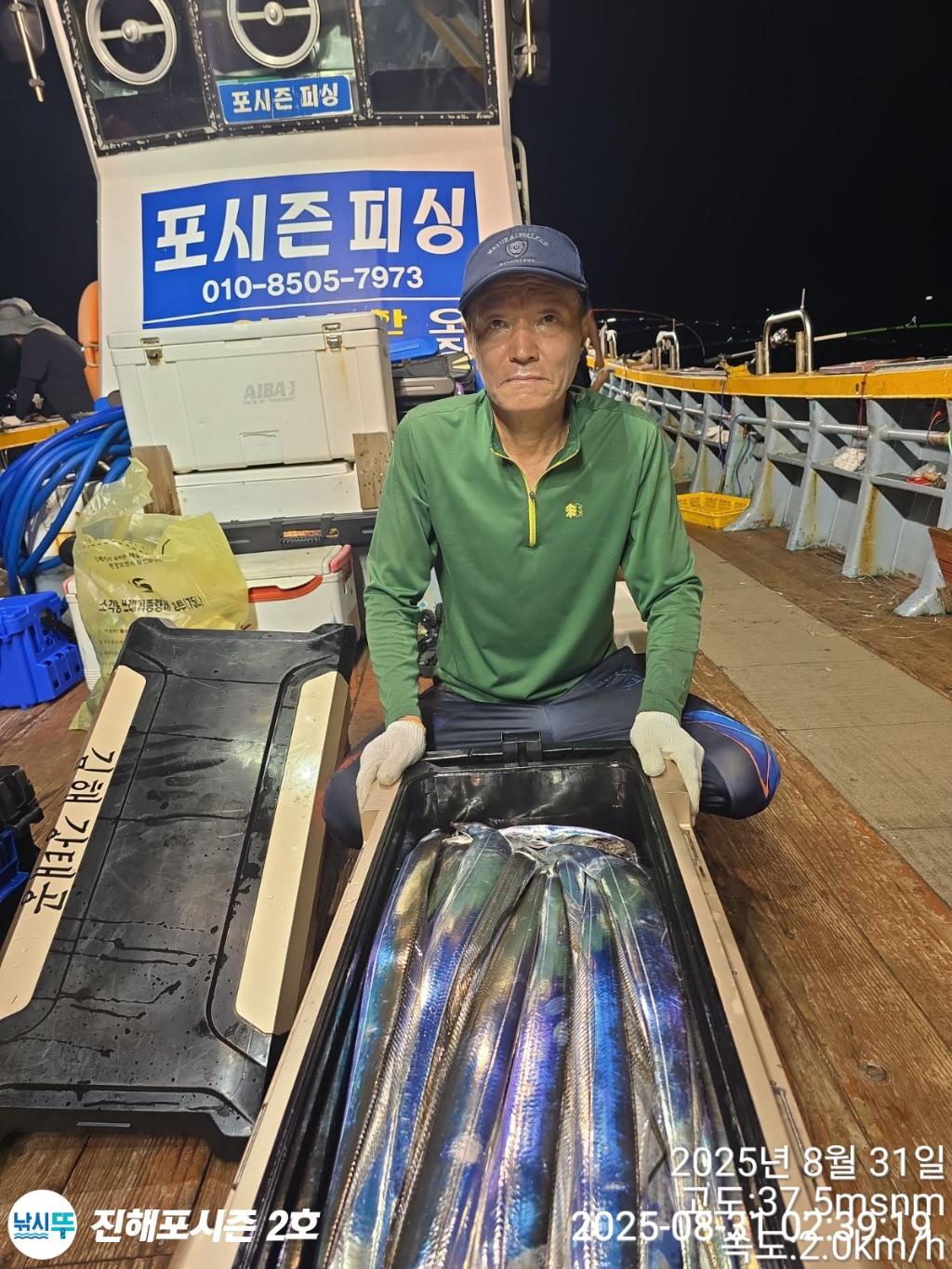 낚시뚜,갈치,진해행암항,진해포시즌 2호,낚시뚜9