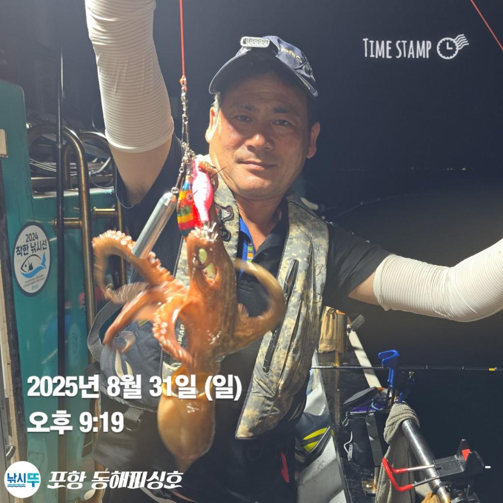 낚시뚜,돌문어,포항(운하관),포항 동해피싱호,낚시뚜13