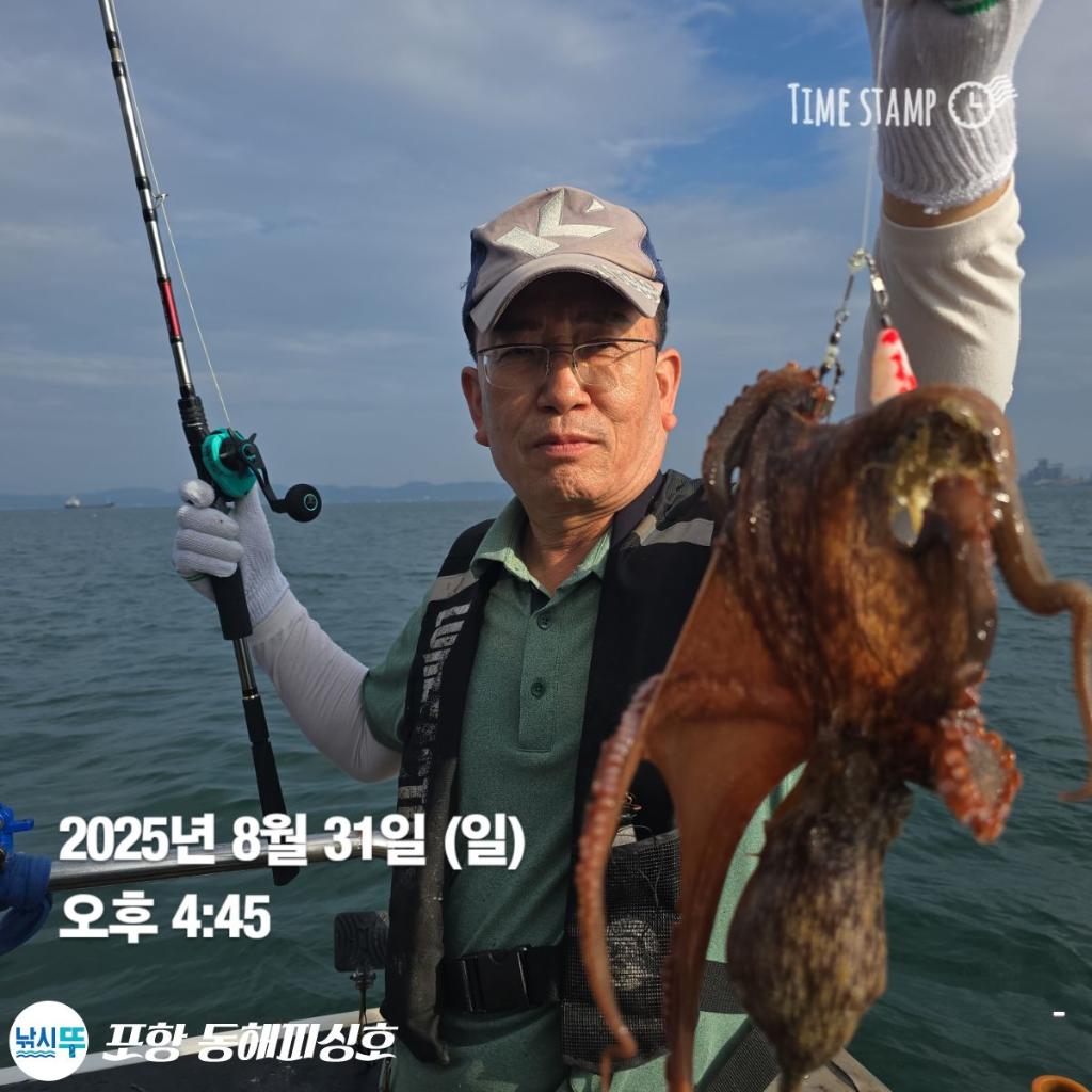 낚시뚜,돌문어,포항(운하관),포항 동해피싱호,낚시뚜7