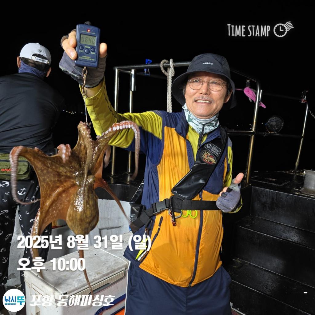낚시뚜,돌문어,포항(운하관),포항 동해피싱호,낚시뚜5