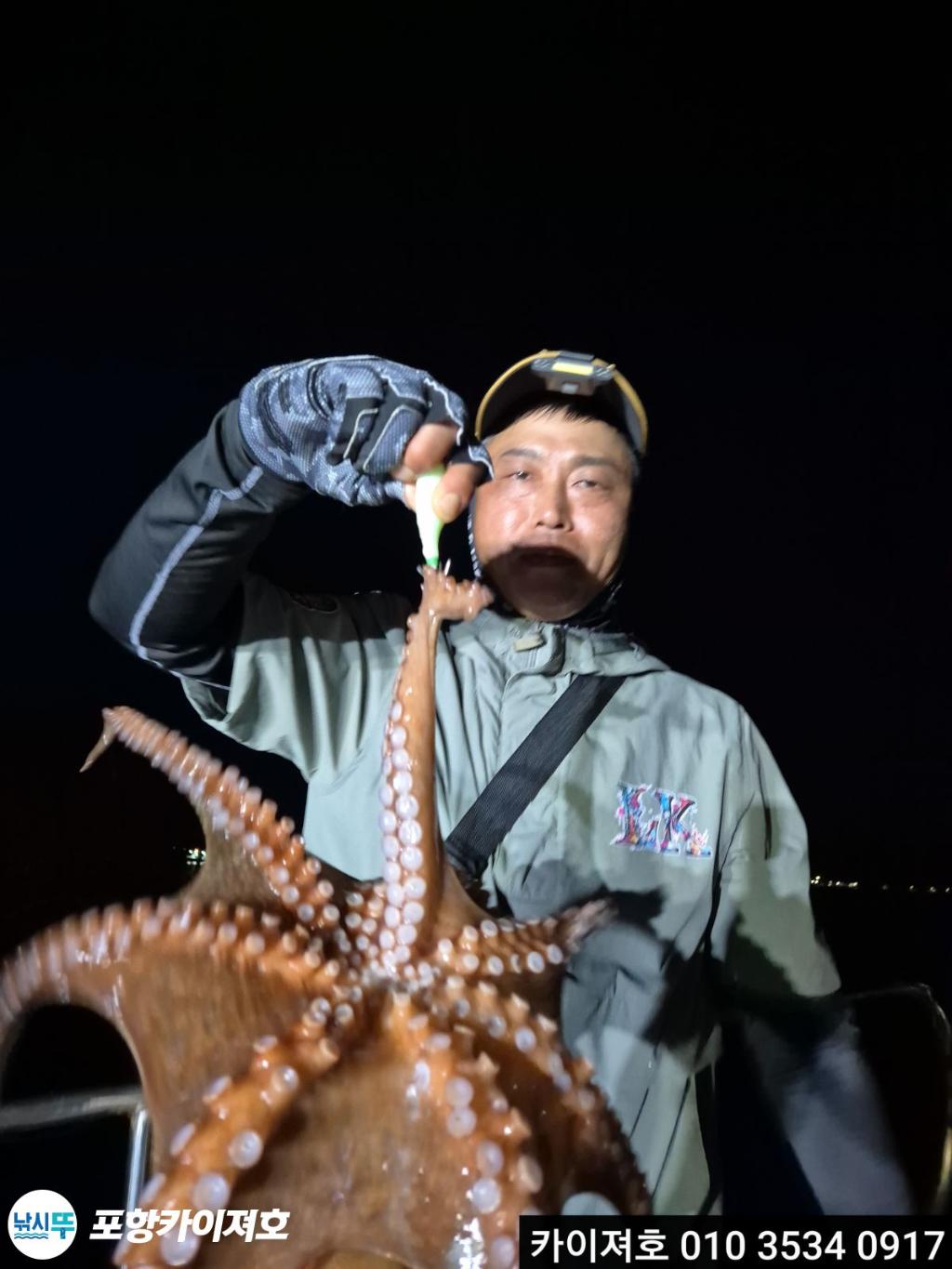 낚시뚜,기타 (직접입력),영일만항,포항카이져호,낚시뚜9