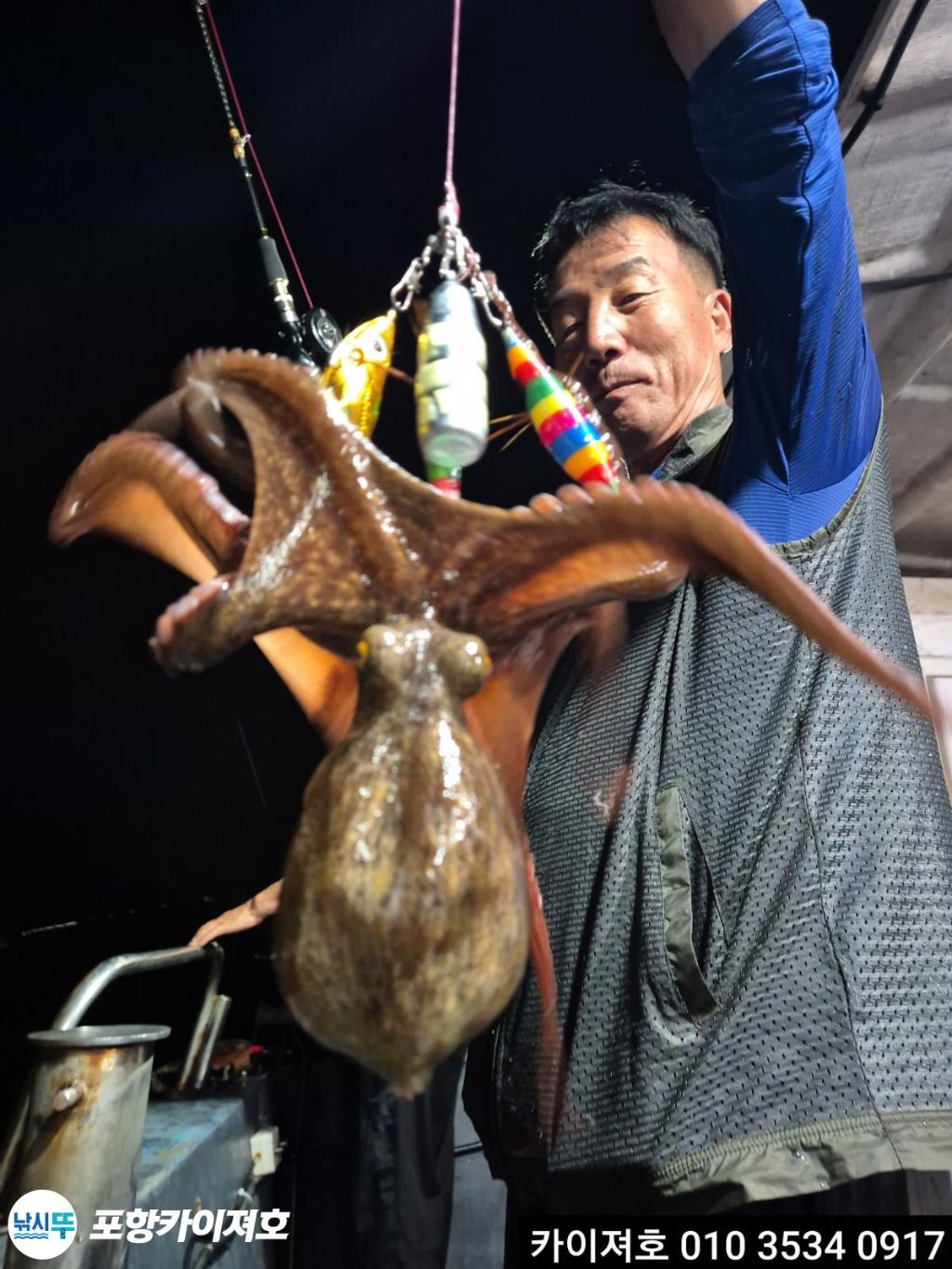 낚시뚜,기타 (직접입력),영일만항,포항카이져호,낚시뚜14