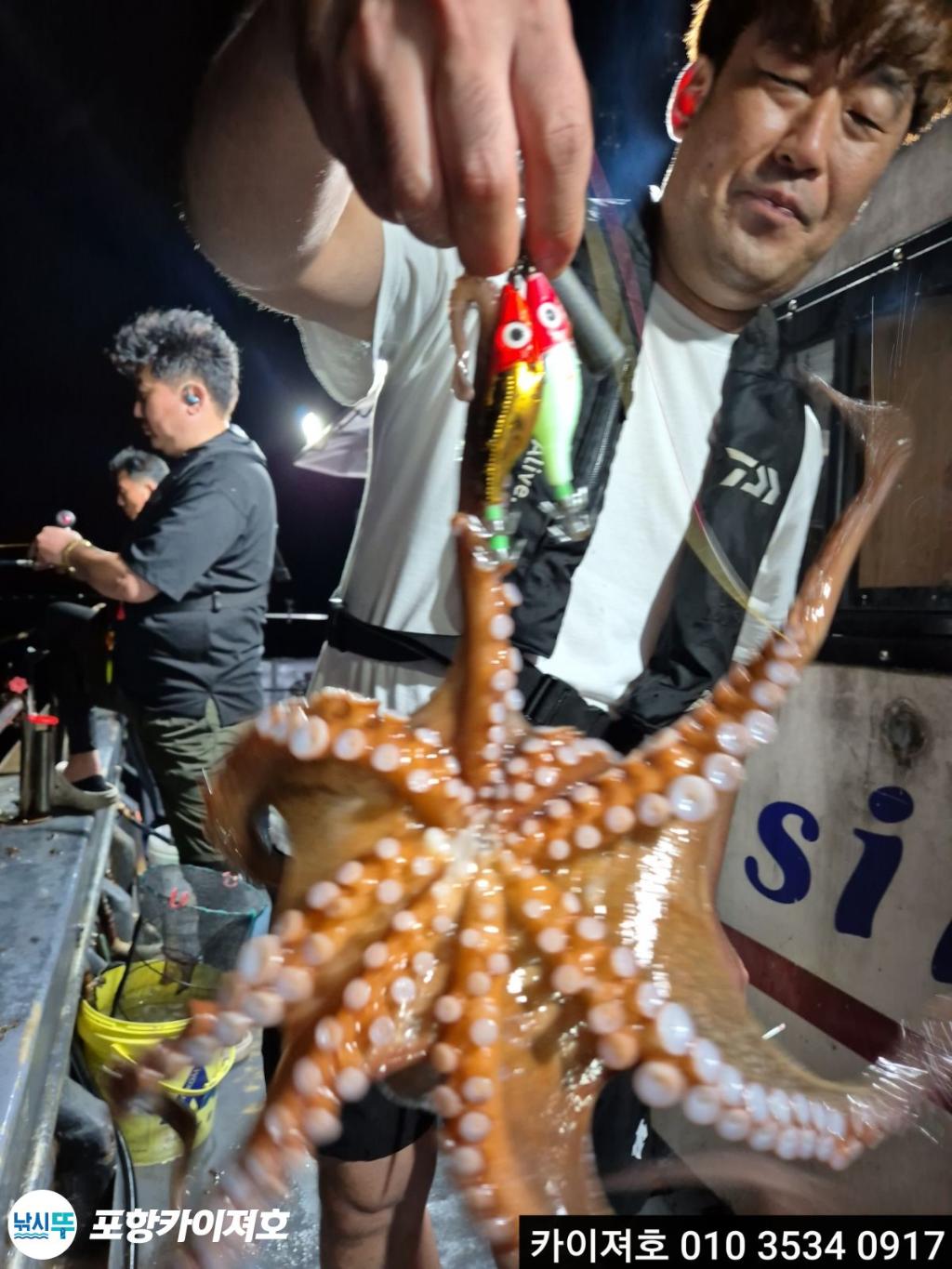 낚시뚜,기타 (직접입력),영일만항,포항카이져호,낚시뚜9