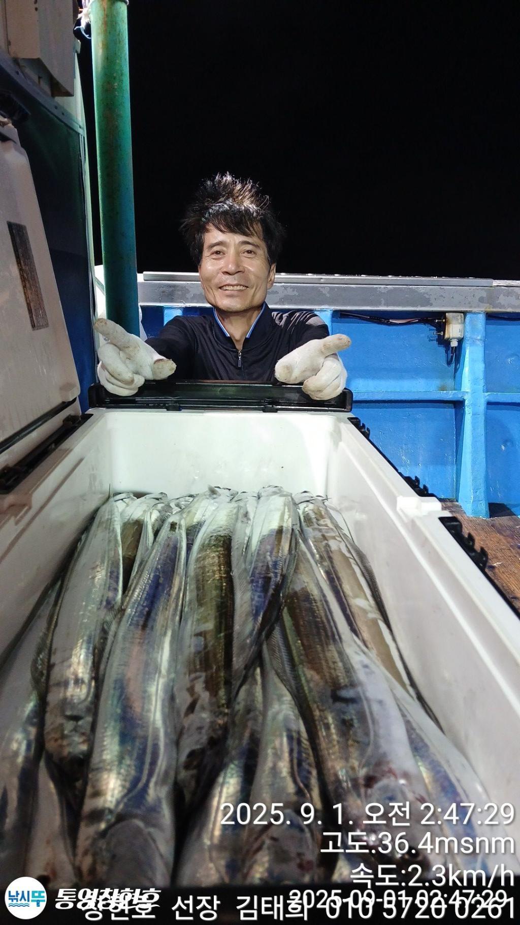 낚시뚜,갈치,통영연명항,통영창현호,낚시뚜9