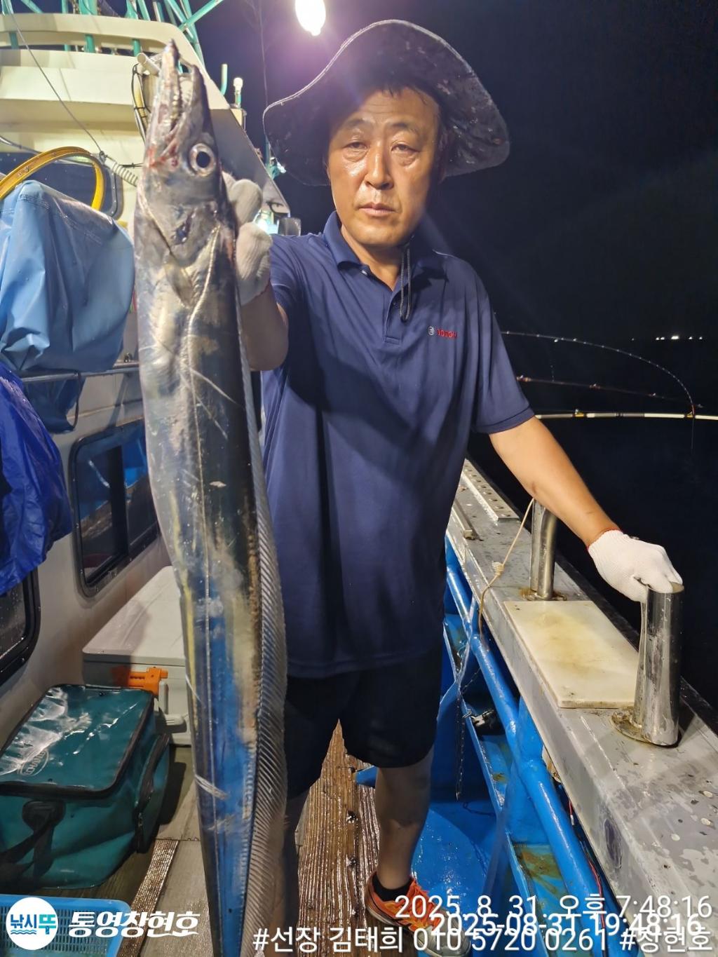 낚시뚜,갈치,통영연명항,통영창현호,낚시뚜4