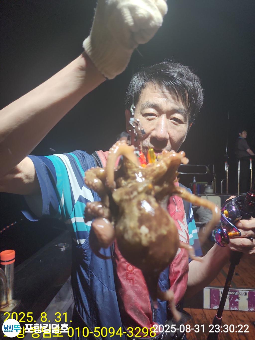 낚시뚜,돌문어,영일만항,포항 킹덤호,낚시뚜10