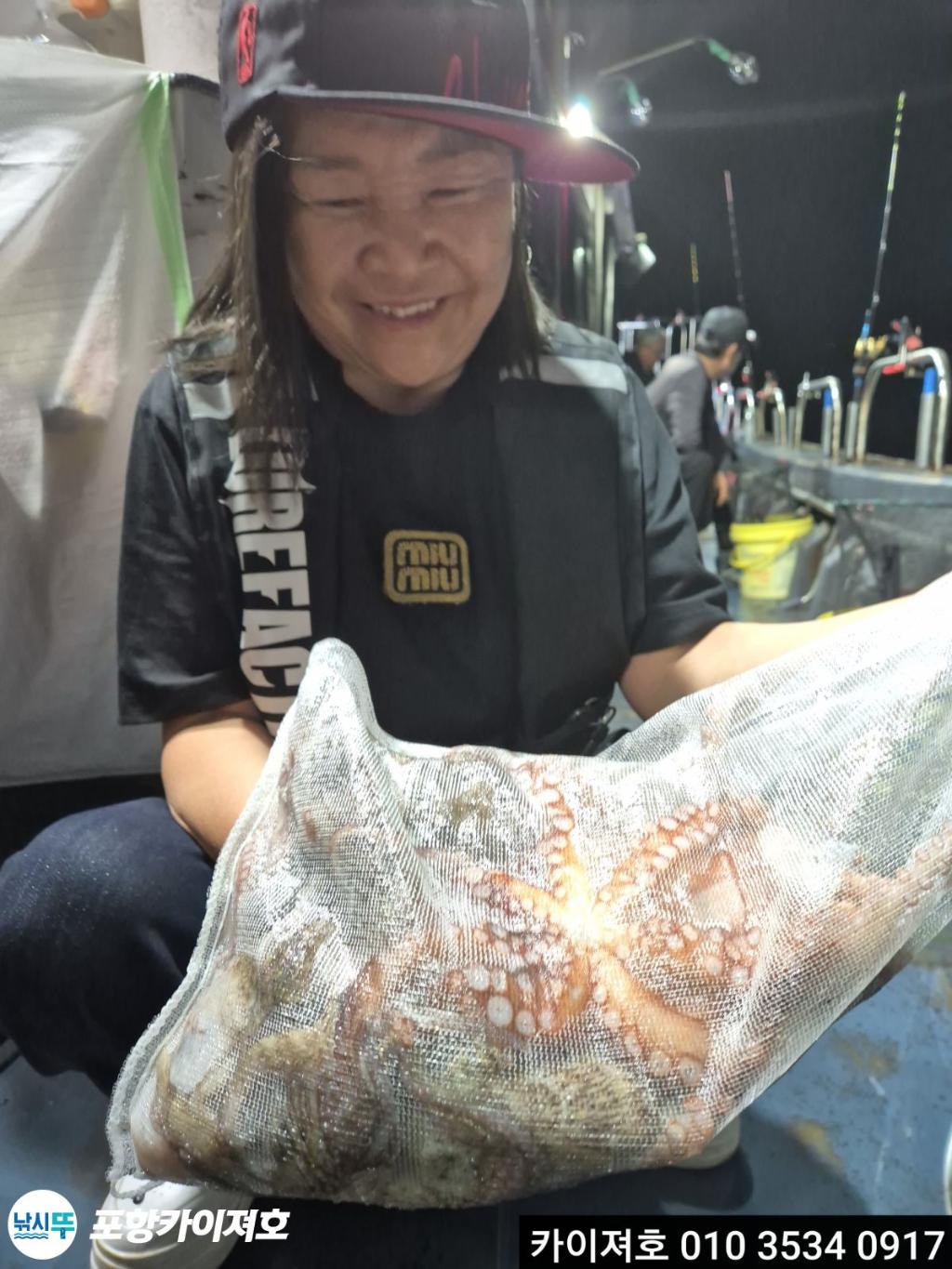 낚시뚜,돌문어,영일만항,포항카이져호,낚시뚜34