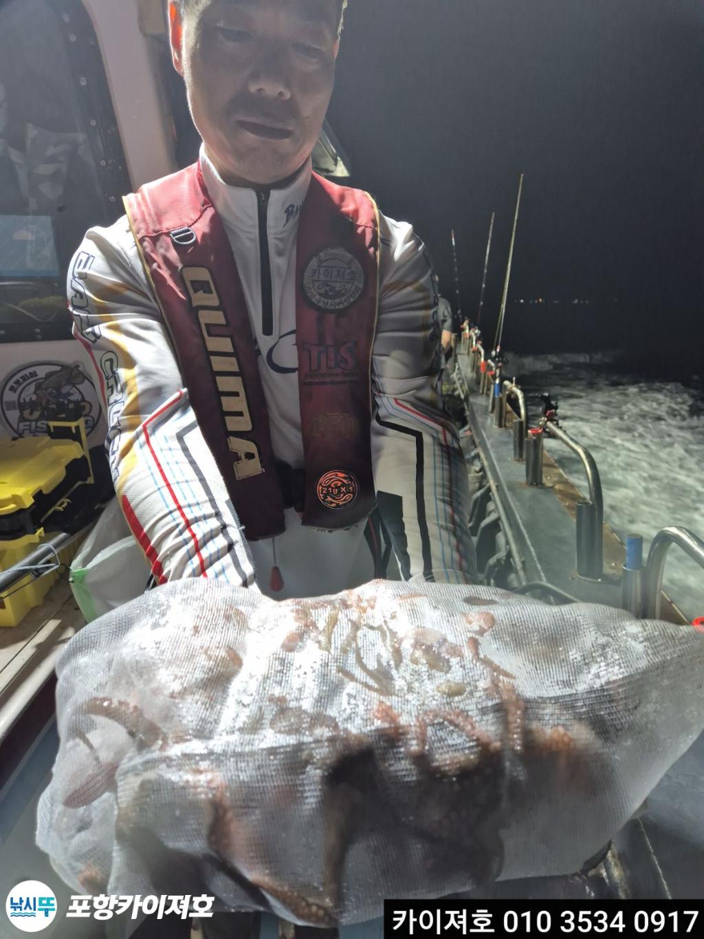 낚시뚜,돌문어,영일만항,포항카이져호,낚시뚜33