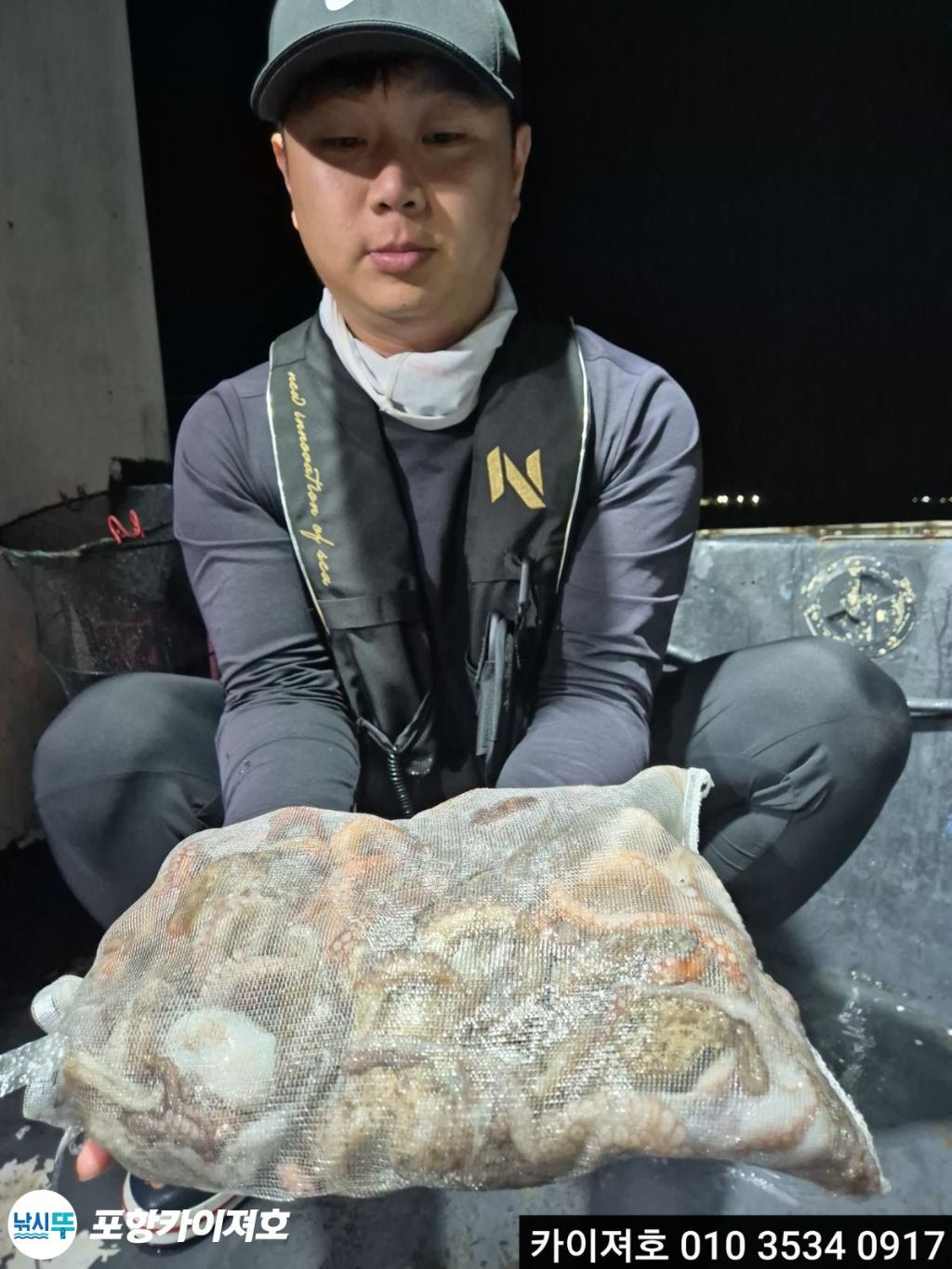 낚시뚜,돌문어,영일만항,포항카이져호,낚시뚜25
