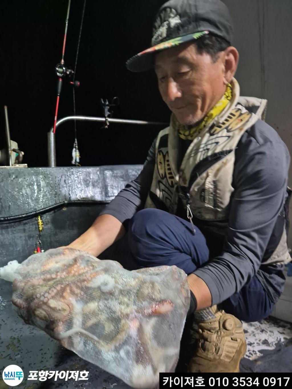 낚시뚜,돌문어,영일만항,포항카이져호,낚시뚜24