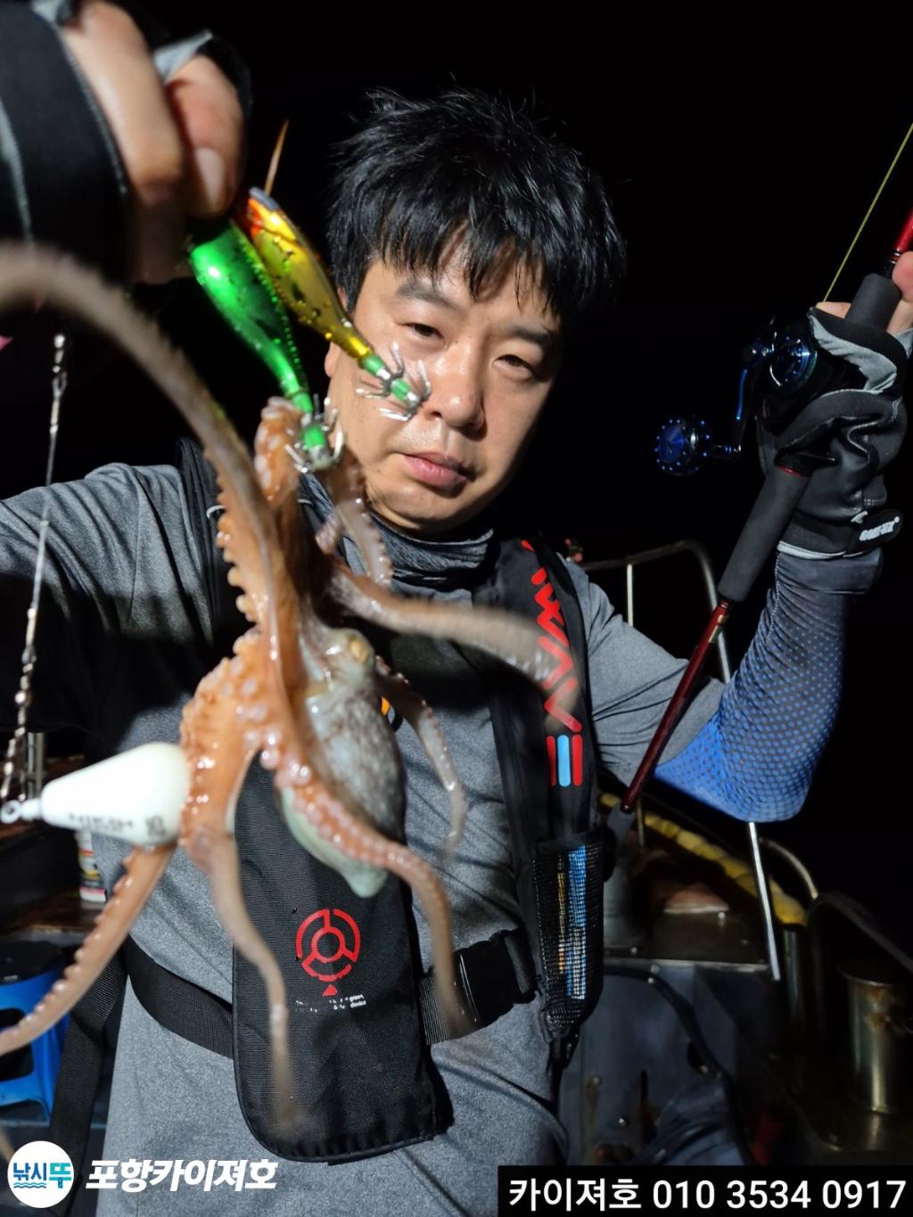 낚시뚜,돌문어,영일만항,포항카이져호,낚시뚜17