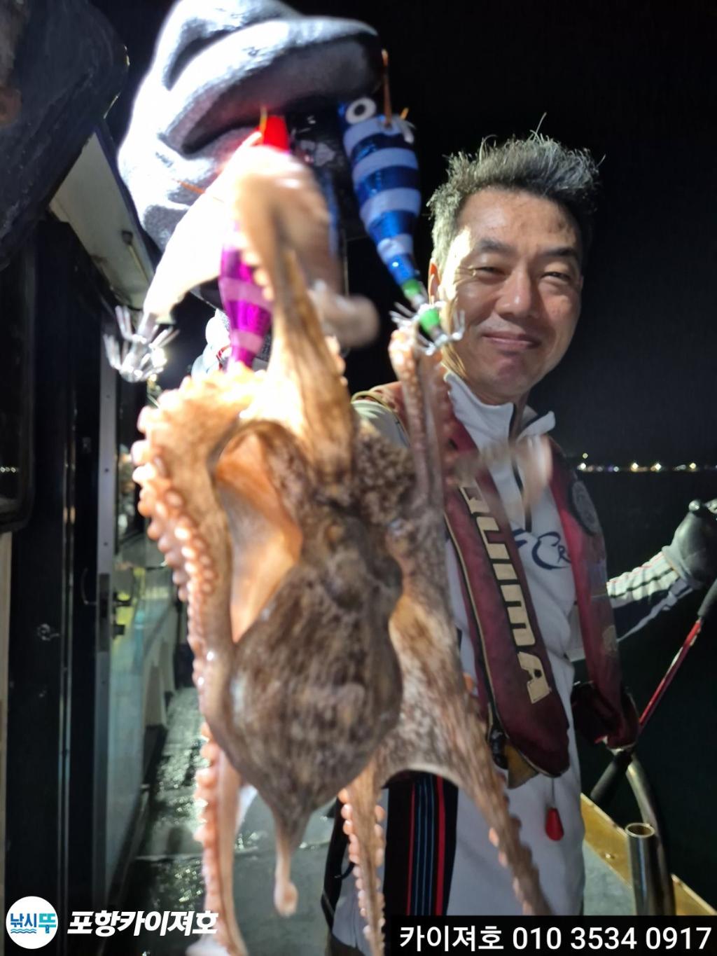 낚시뚜,돌문어,영일만항,포항카이져호,낚시뚜10