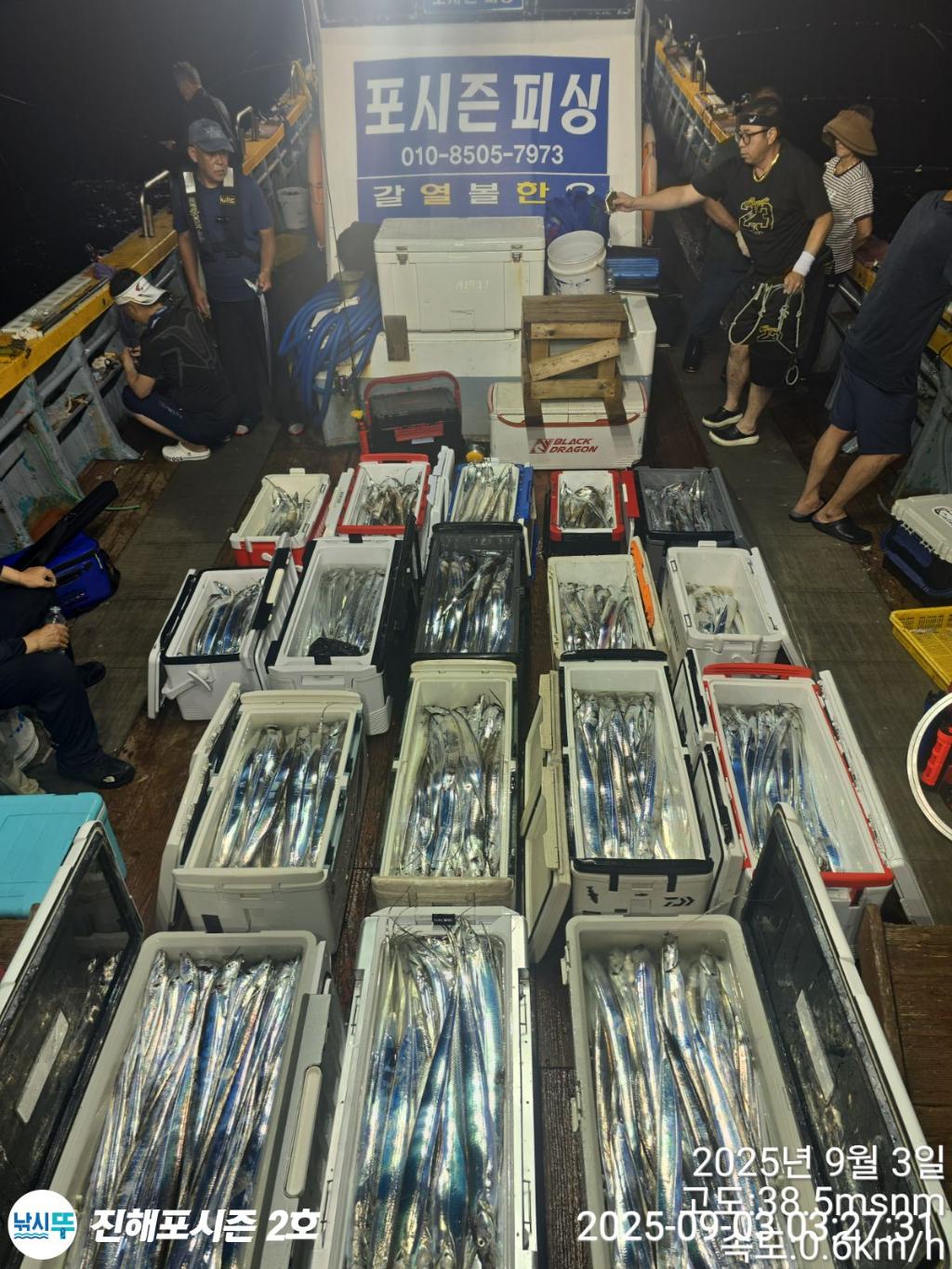 낚시뚜,갈치,진해행암항,진해포시즌 2호,낚시뚜28