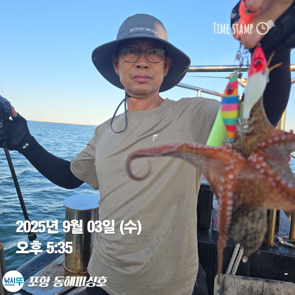 낚시뚜,돌문어,포항(운하관),포항 동해피싱호,낚시뚜2