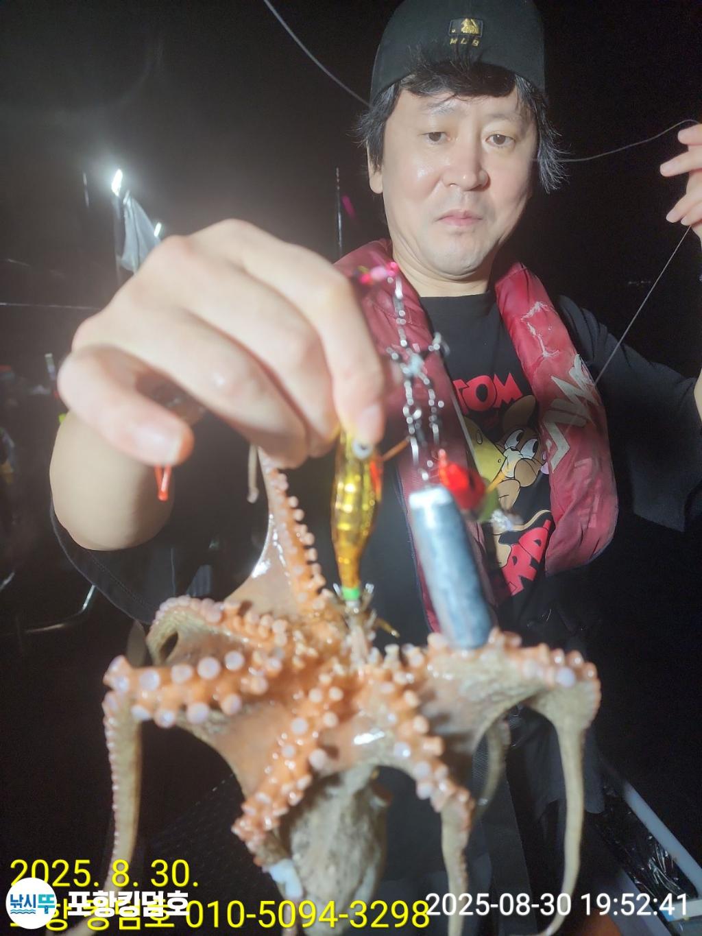 낚시뚜,돌문어,영일만항,포항 킹덤호,낚시뚜12