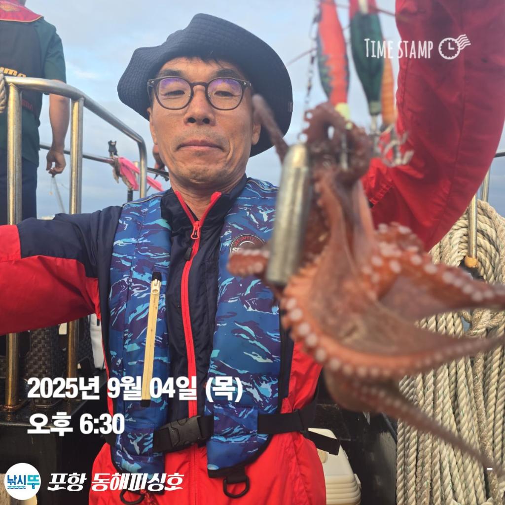 낚시뚜,돌문어,포항(운하관),포항 동해피싱호,낚시뚜6
