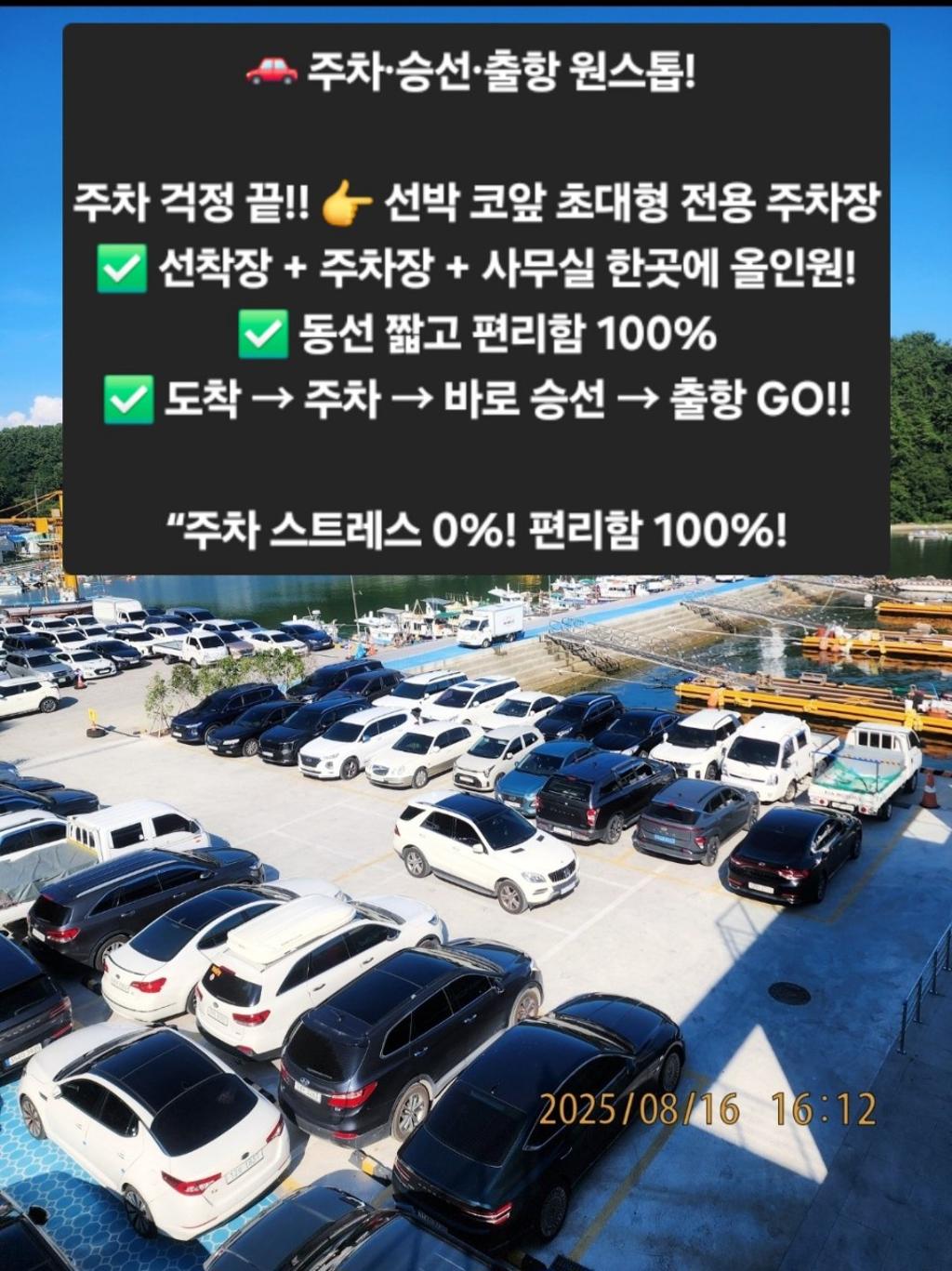 갈치, 삼포대교낚시, 낚시뚜