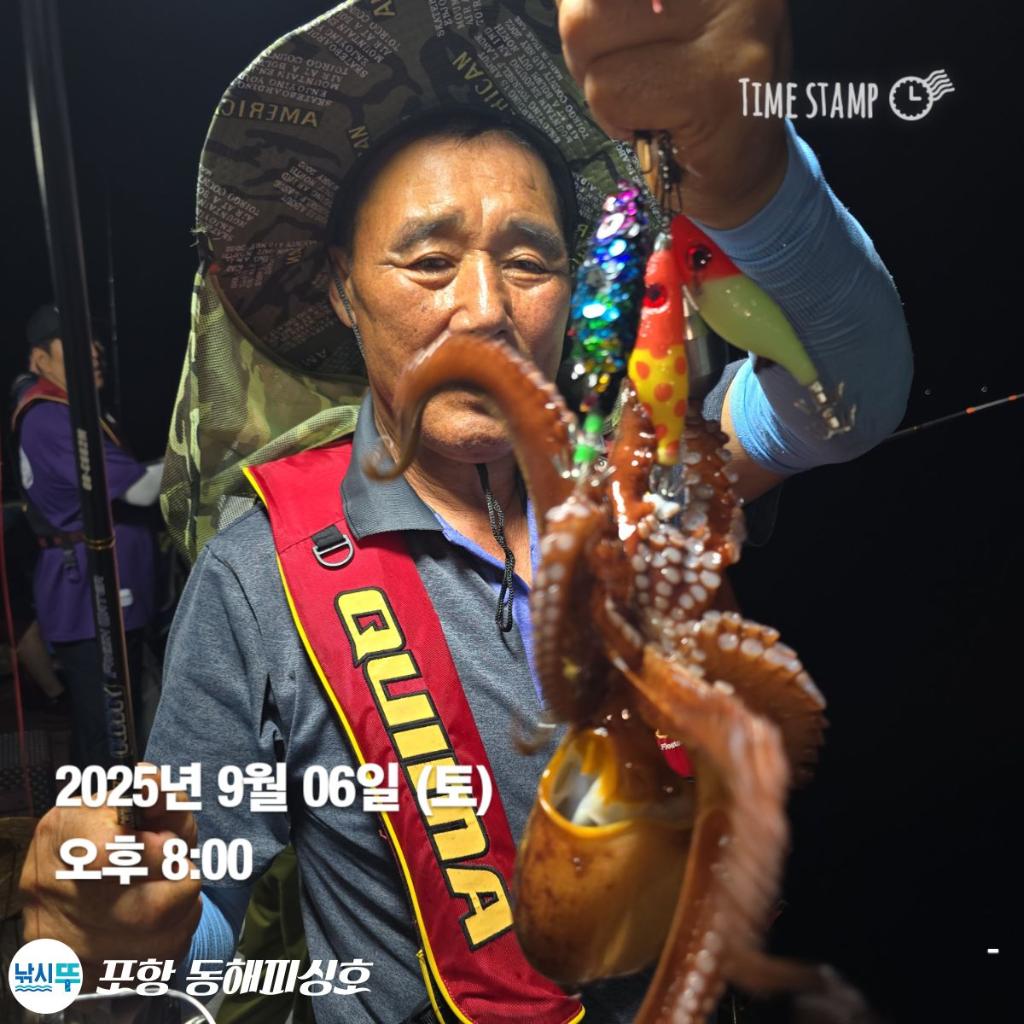 낚시뚜,돌문어,포항(운하관),포항 동해피싱호,낚시뚜5