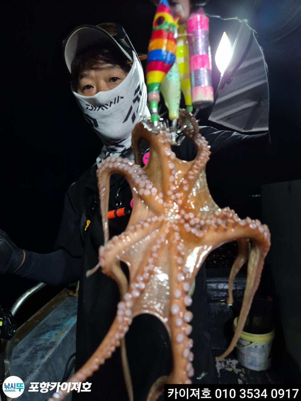 낚시뚜,기타 (직접입력),영일만항,포항카이져호,낚시뚜13
