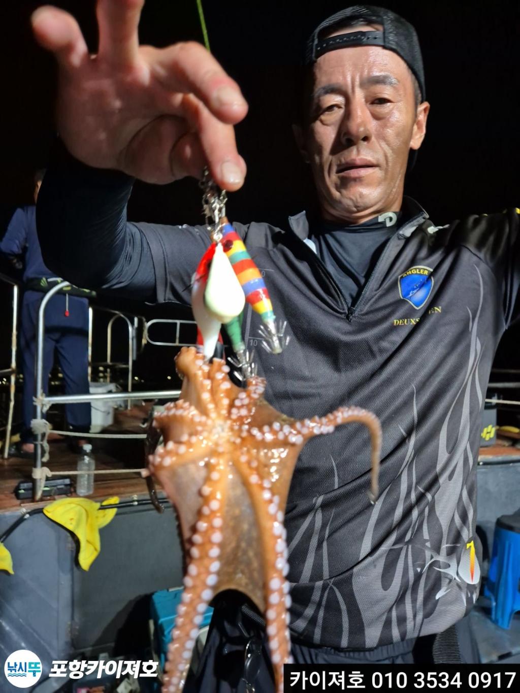 낚시뚜,기타 (직접입력),영일만항,포항카이져호,낚시뚜24