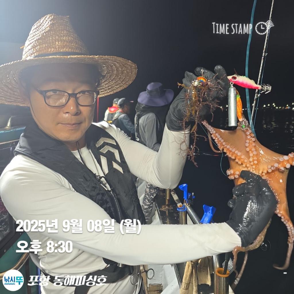 낚시뚜,돌문어,포항(운하관),포항 동해피싱호,낚시뚜5