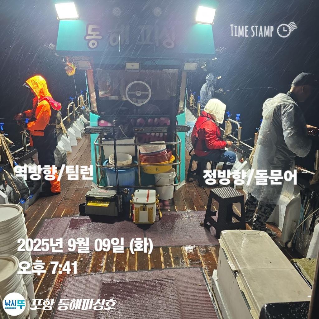 낚시뚜,돌문어,포항(운하관),포항 동해피싱호,낚시뚜8