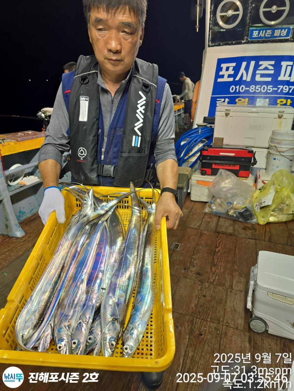 낚시뚜,갈치,진해행암항,진해포시즌 2호,낚시뚜7