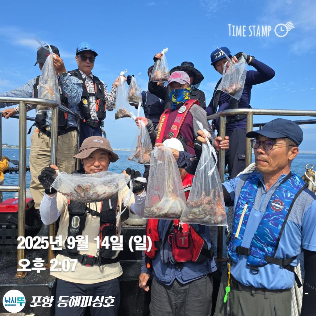 낚시뚜,돌문어,포항(운하관),포항 동해피싱호,낚시뚜21