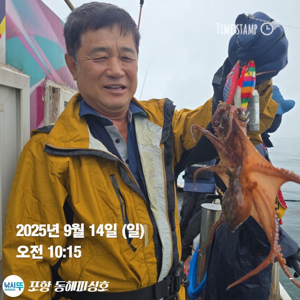 낚시뚜,돌문어,포항(운하관),포항 동해피싱호,낚시뚜17