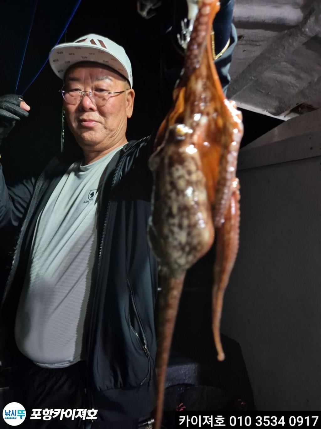 낚시뚜,기타 (직접입력),영일만항,포항카이져호,낚시뚜14