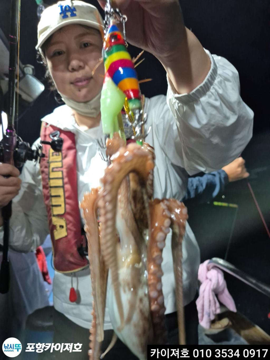 낚시뚜,기타 (직접입력),영일만항,포항카이져호,낚시뚜8