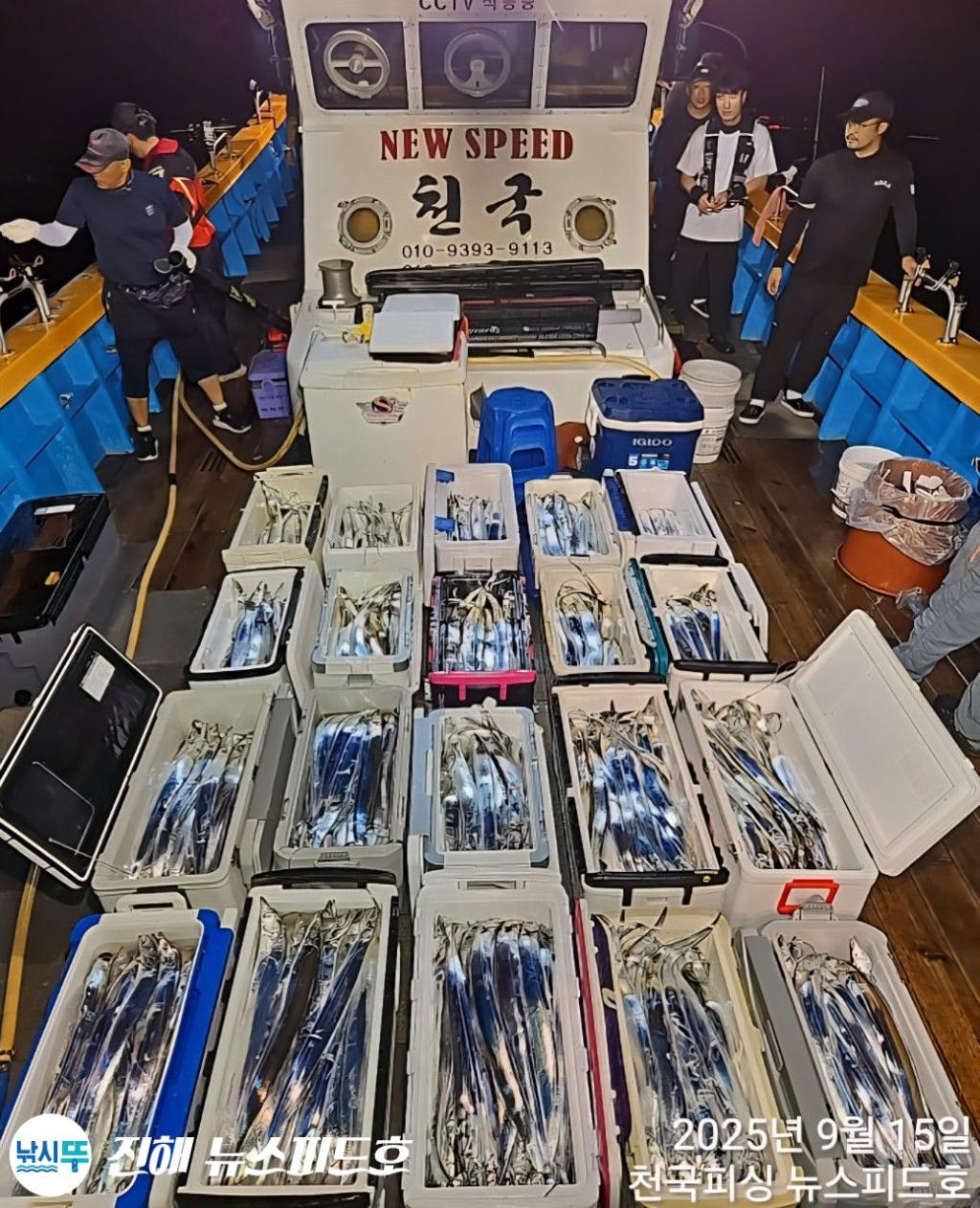 낚시뚜,갈치,진해행암항,진해 뉴스피드호,낚시뚜26