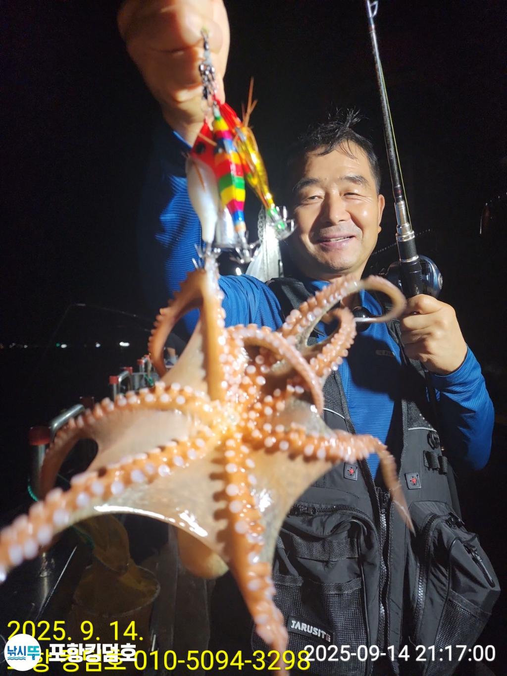 낚시뚜,돌문어,영일만항,포항 킹덤호,낚시뚜29