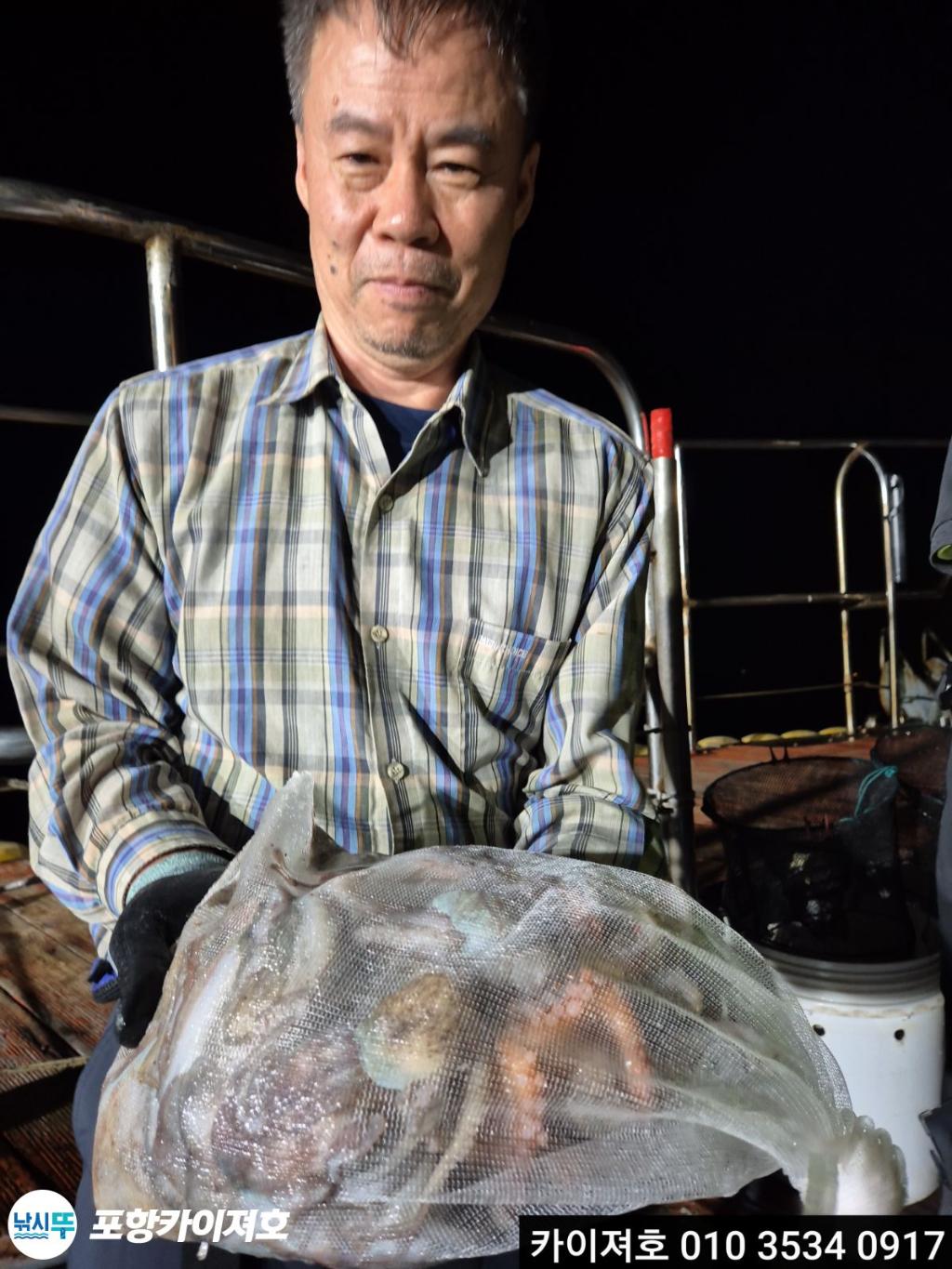 낚시뚜,기타 (직접입력),영일만항,포항카이져호,낚시뚜46
