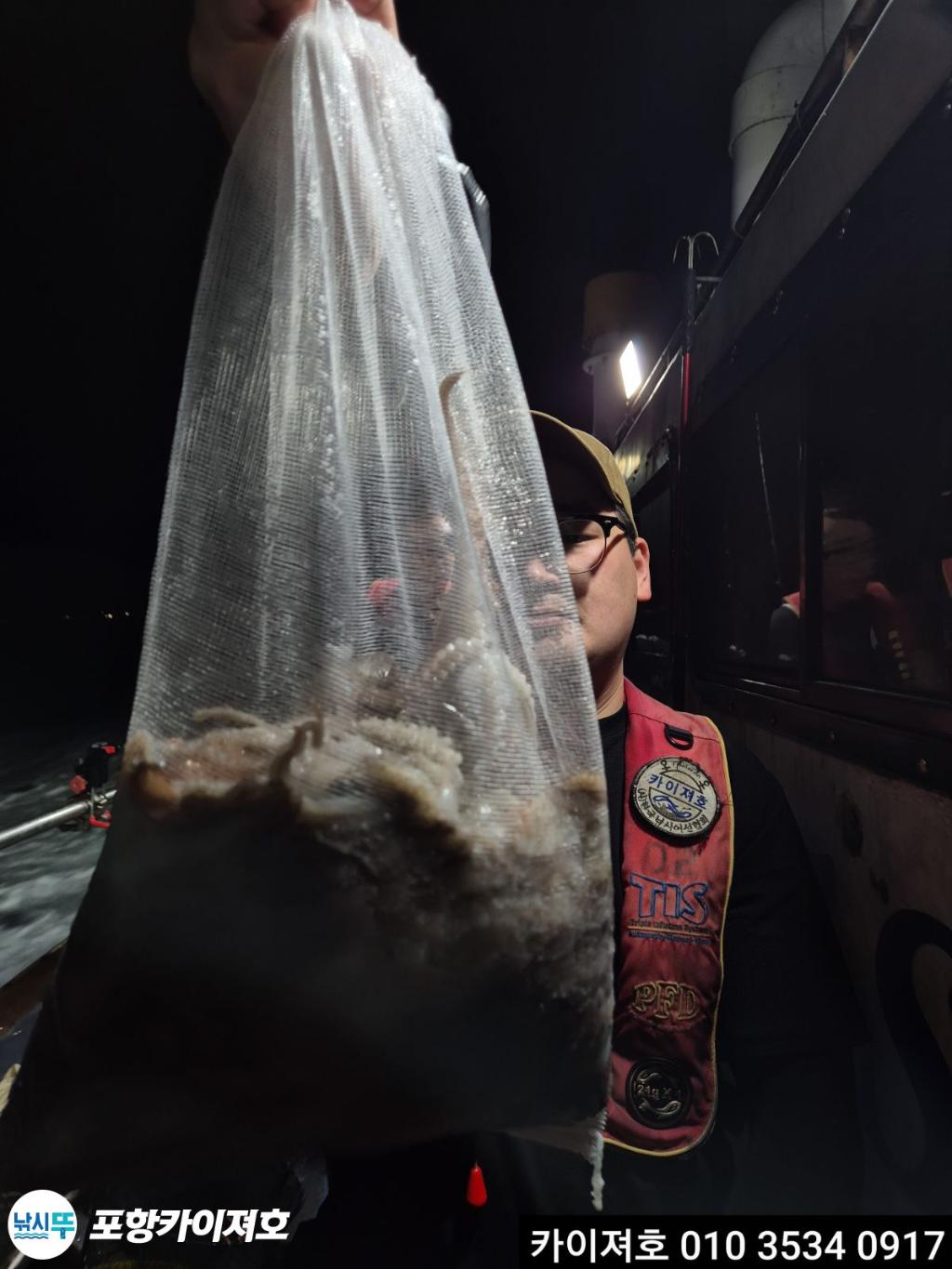낚시뚜,기타 (직접입력),영일만항,포항카이져호,낚시뚜43
