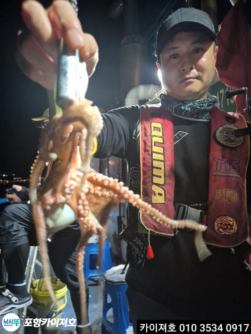 낚시뚜,돌문어,영일만항,포항카이져호,낚시뚜27