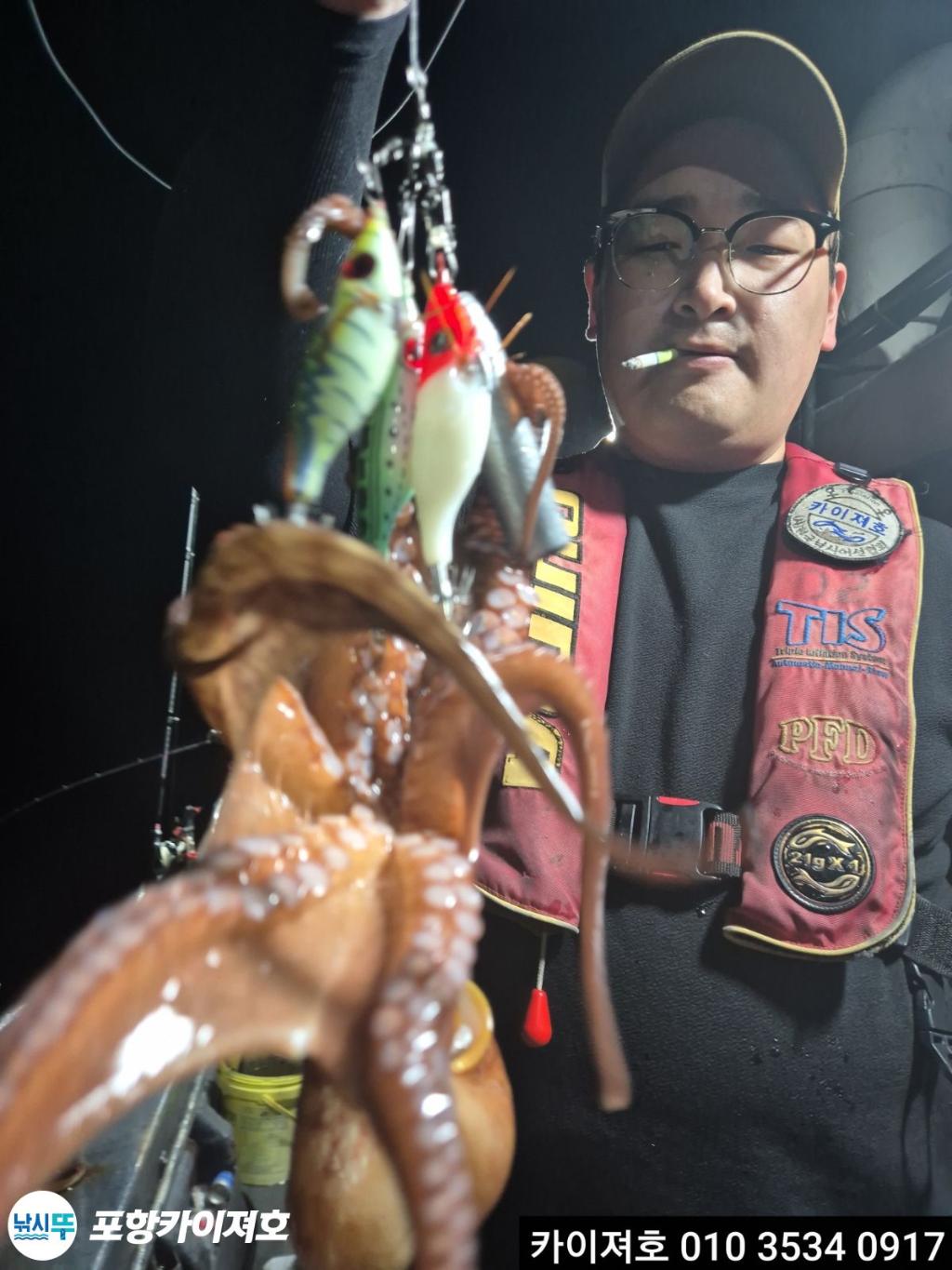 낚시뚜,돌문어,영일만항,포항카이져호,낚시뚜26