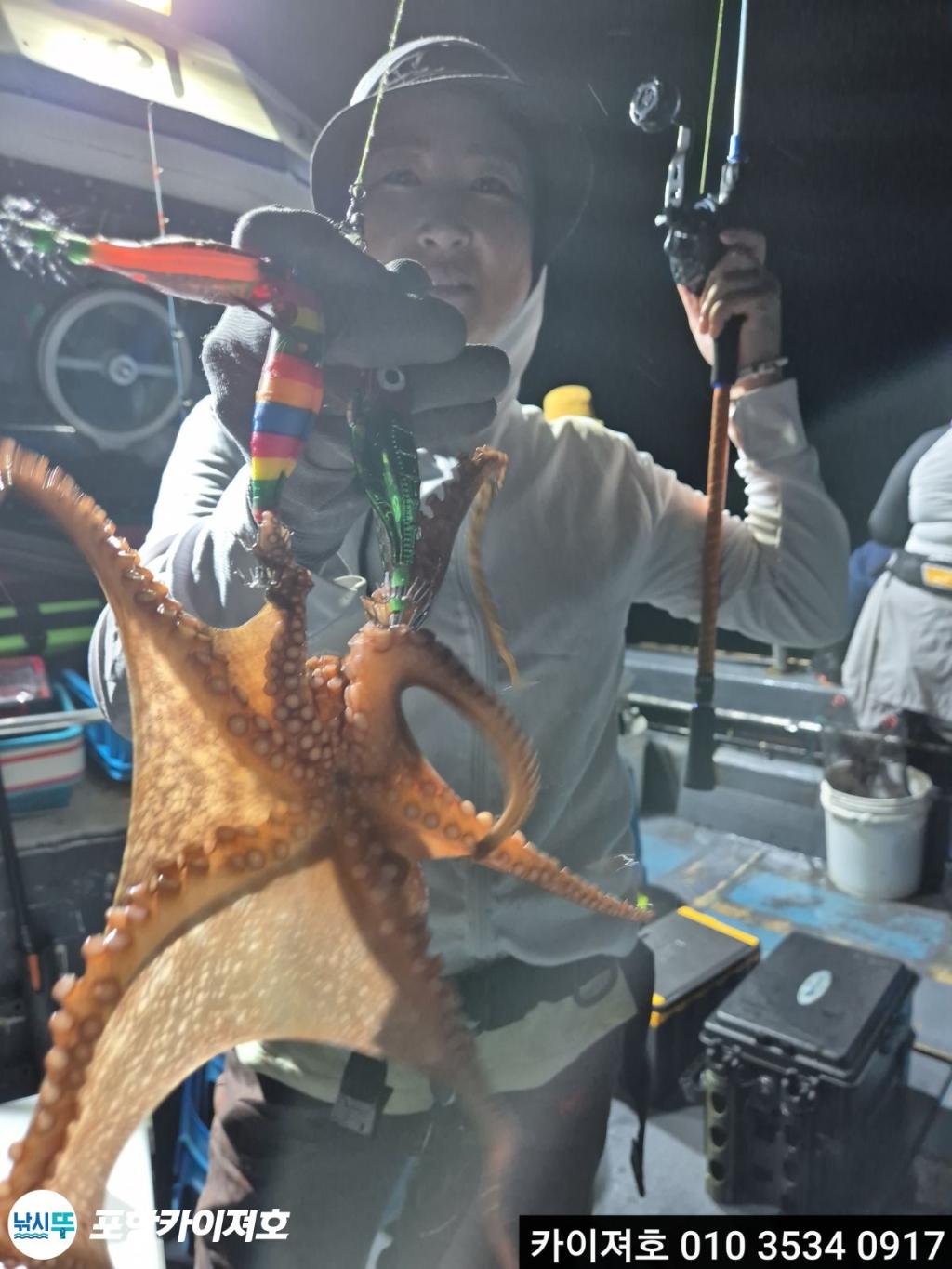 낚시뚜,돌문어,영일만항,포항카이져호,낚시뚜22