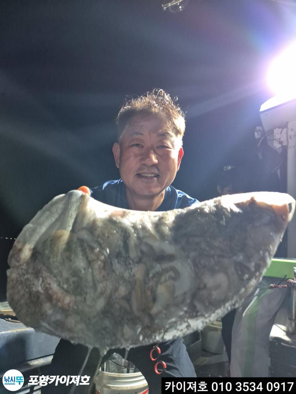 낚시뚜,돌문어,영일만항,포항카이져호,낚시뚜12