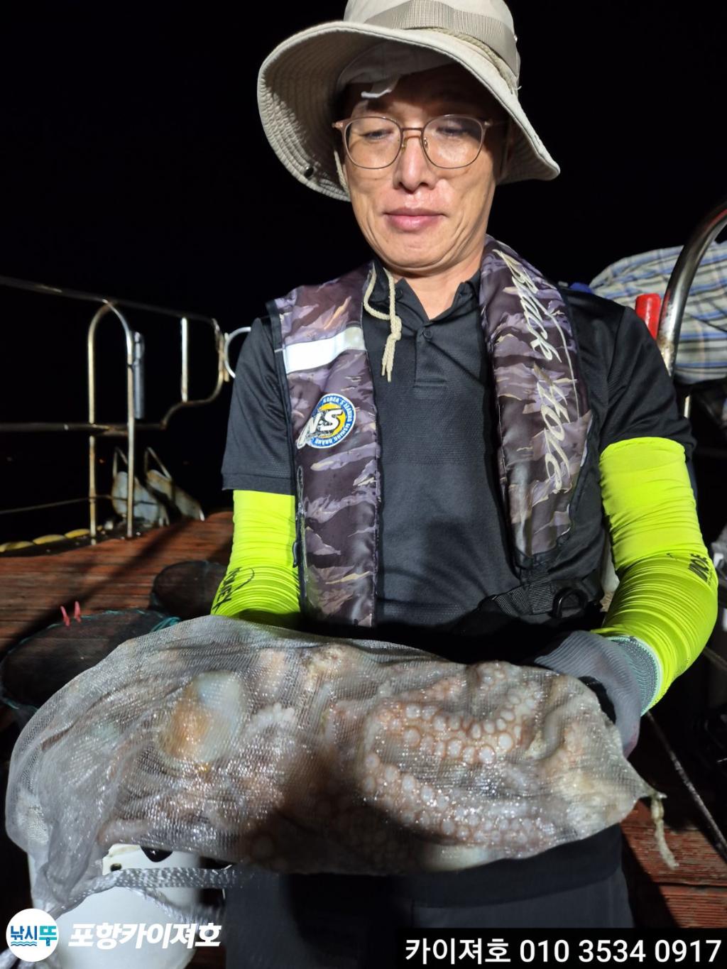 낚시뚜,돌문어,영일만항,포항카이져호,낚시뚜3