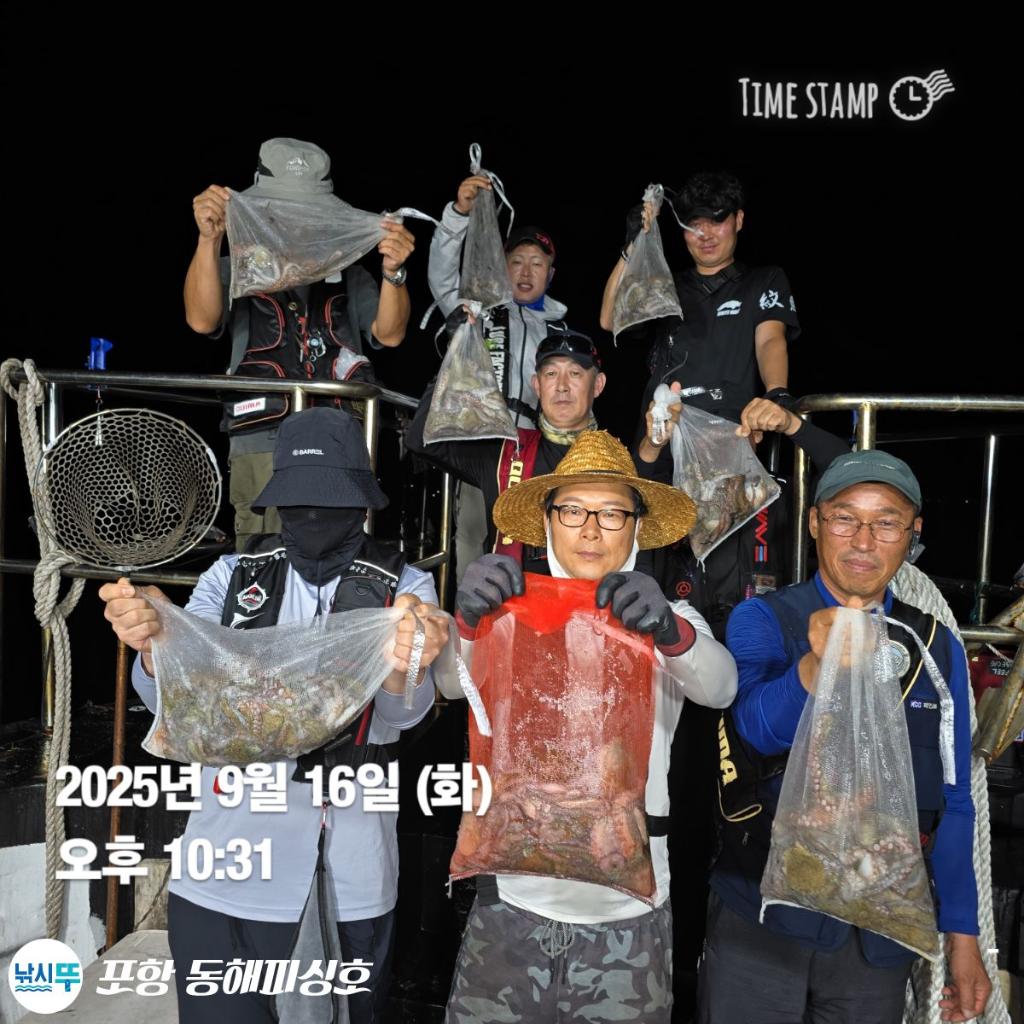 낚시뚜,돌문어,포항(운하관),포항 동해피싱호,낚시뚜11