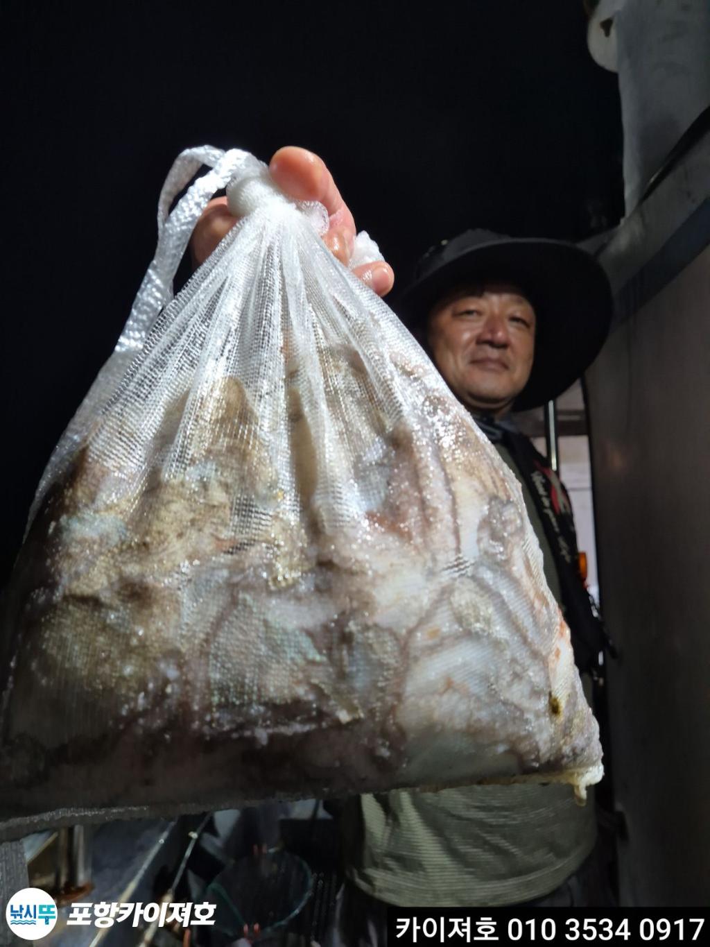 낚시뚜,기타 (직접입력),영일만항,포항카이져호,낚시뚜45