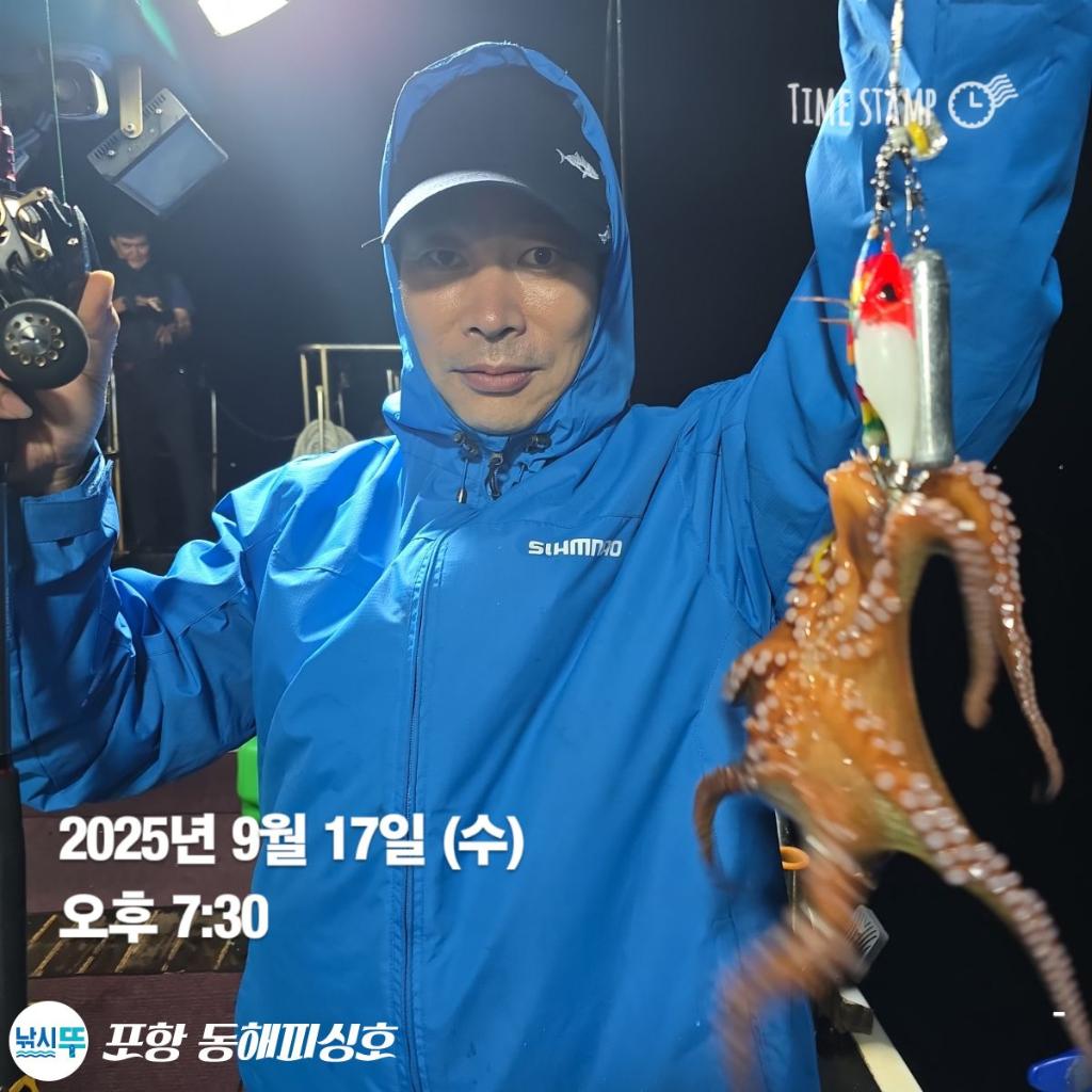 낚시뚜,돌문어,포항(운하관),포항 동해피싱호,낚시뚜3